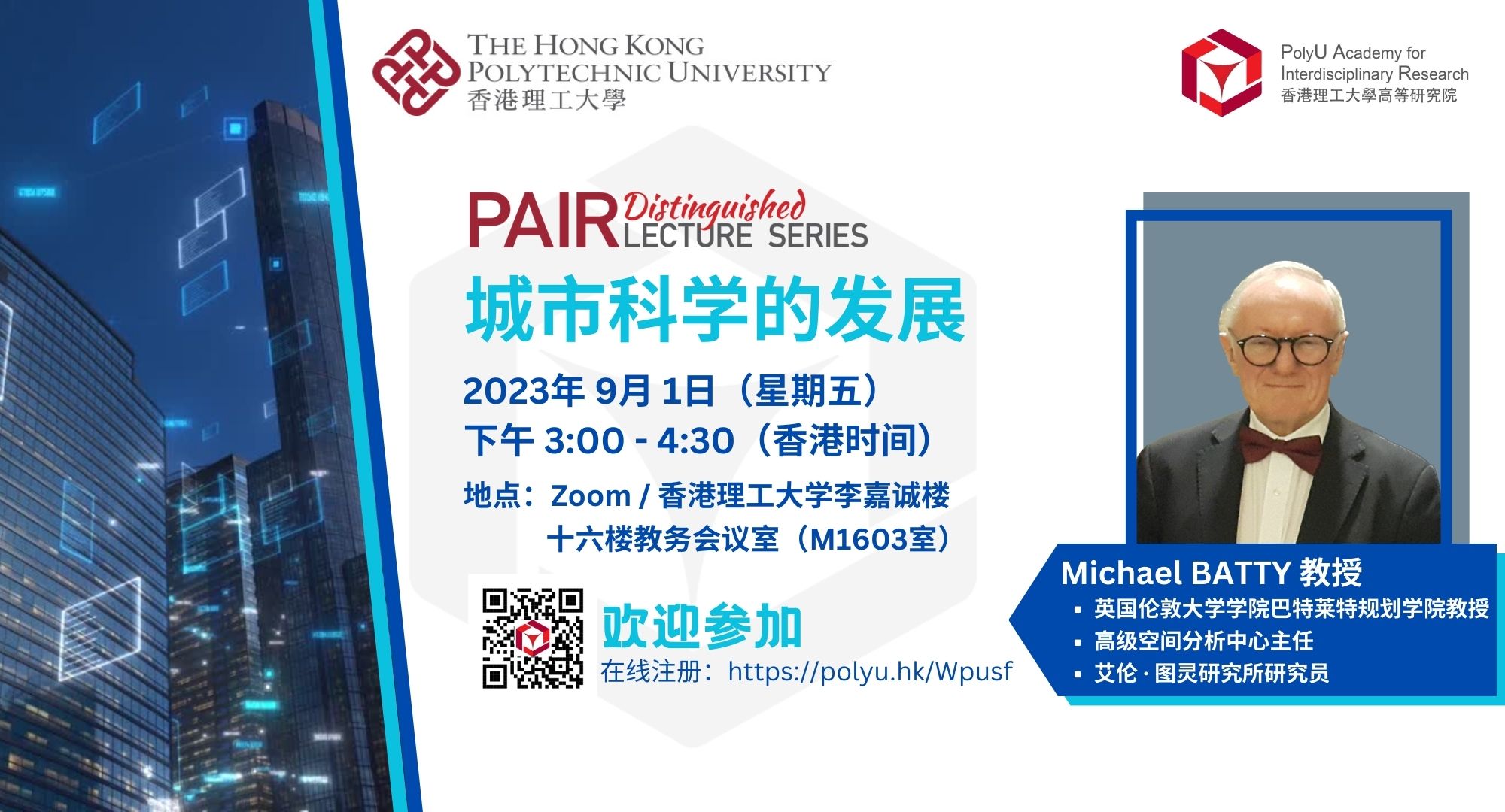 DLS Michael Batty  Simplified Chinese 2000 x 1080 px