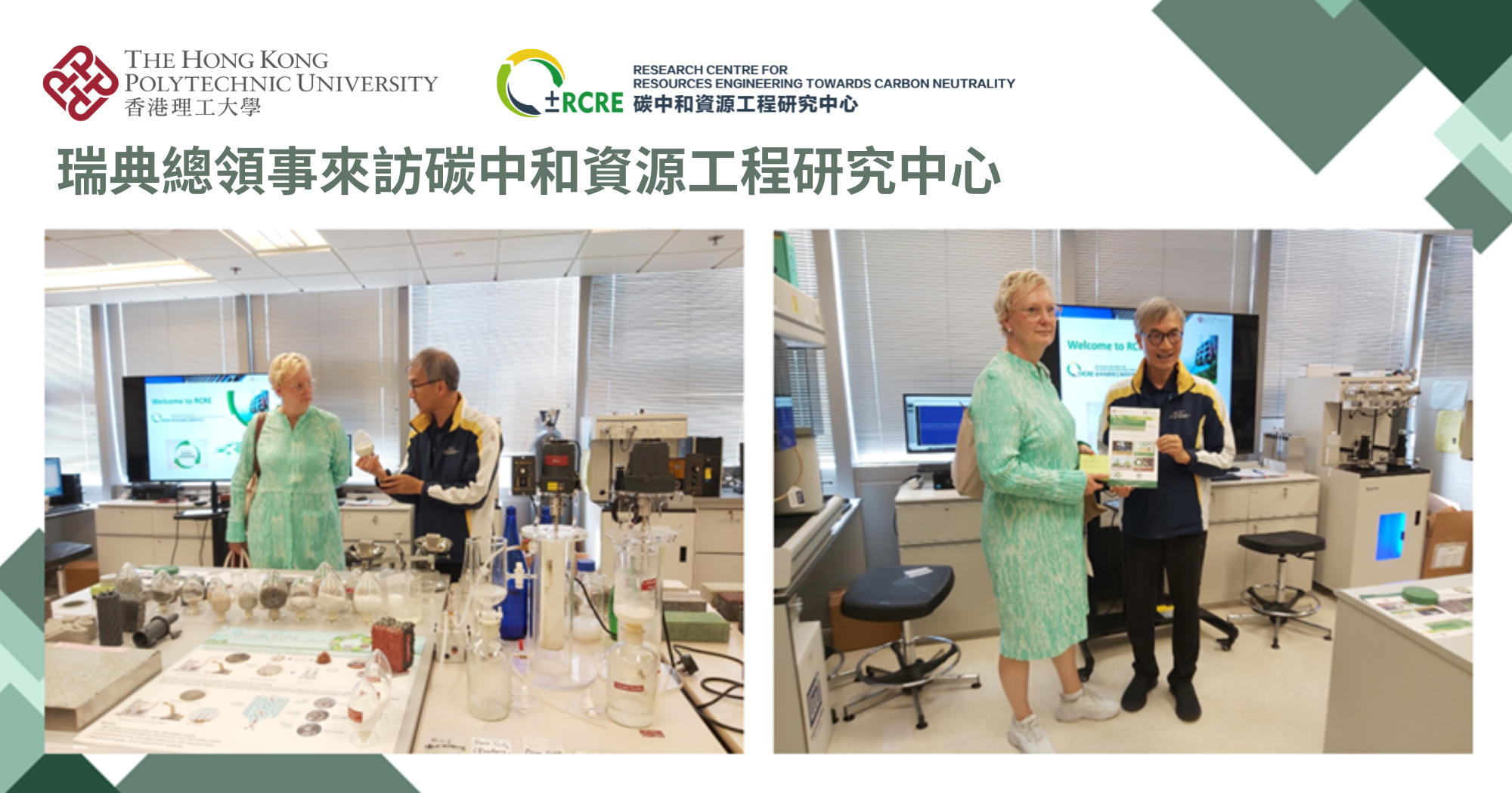 Consul General of Sweden visits RCRE_TC