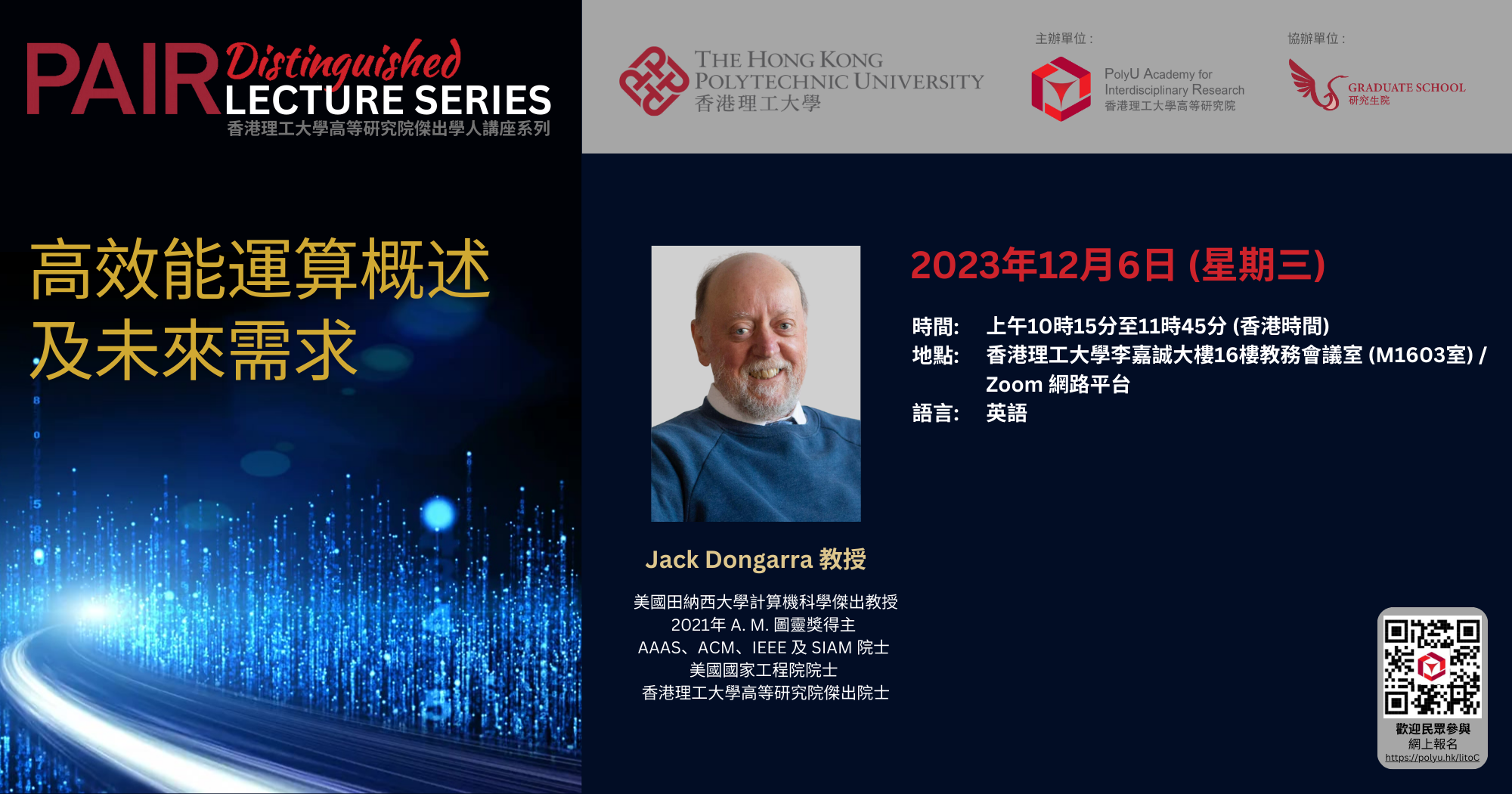 An Overview of High Performance Computing and Future Requirements2000 x 1050 pxTC