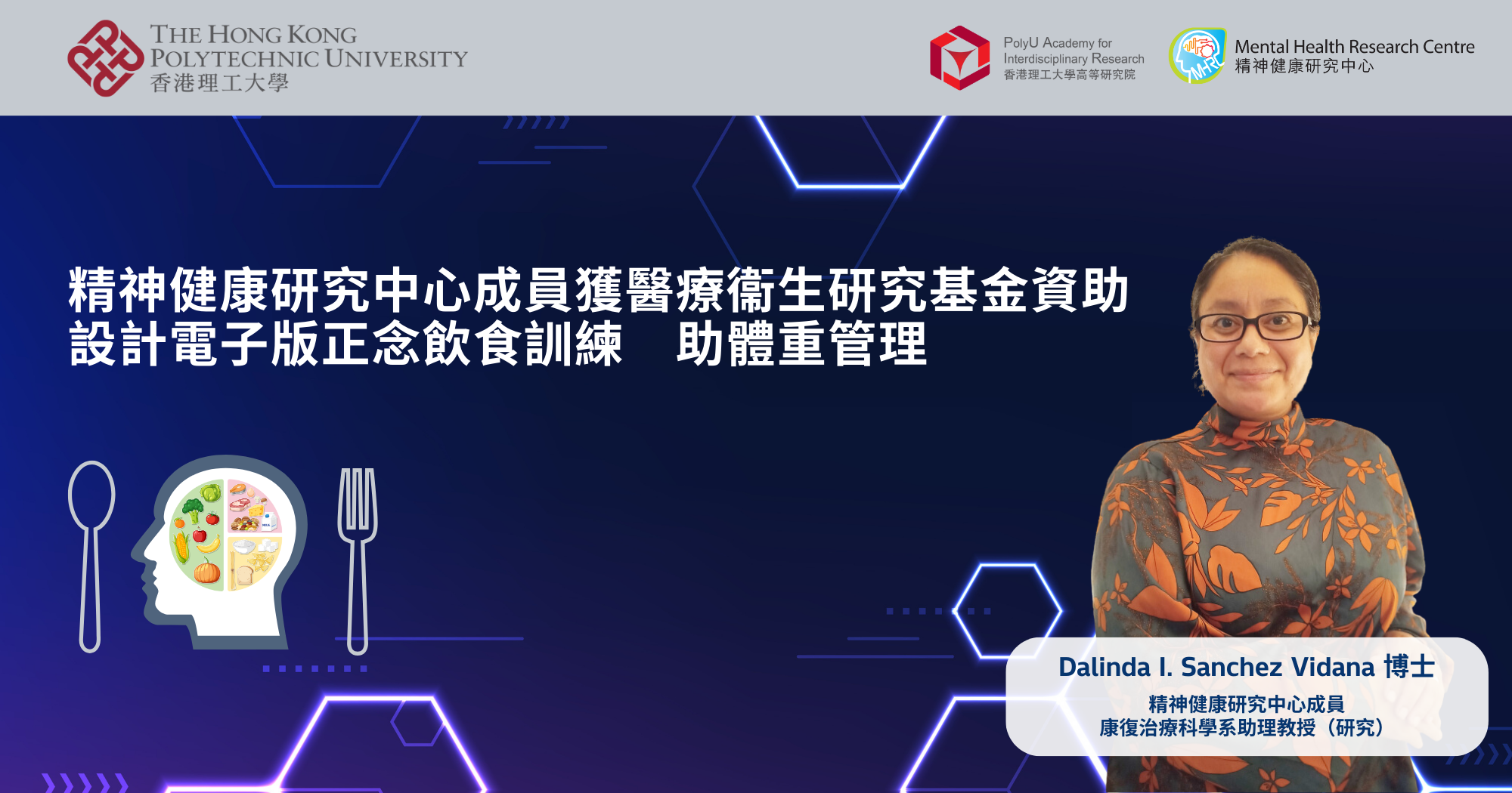 MHRC member awarded HMRF grant to develop digital mindfulness-based eating intervention_TC