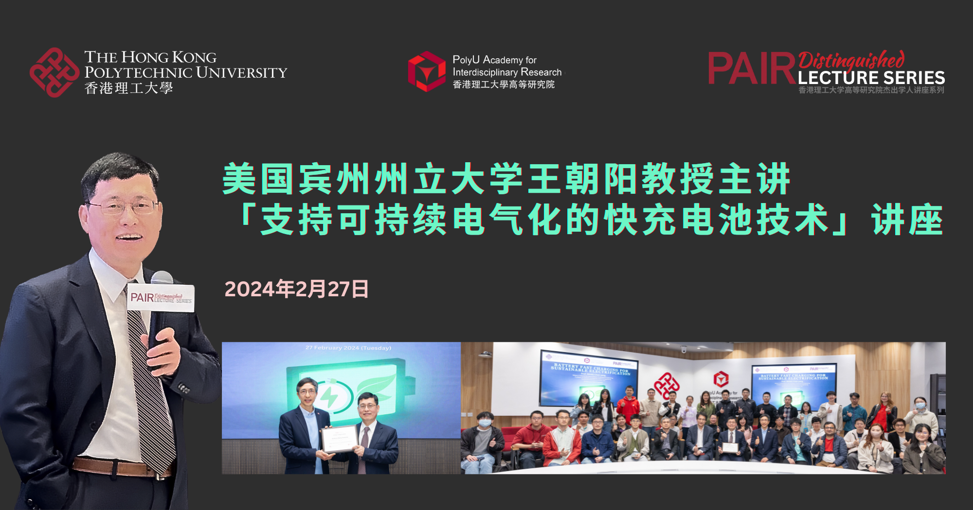 Recap of DLS by Prof WANG Chaoyang 2000 x 1050 pxSC