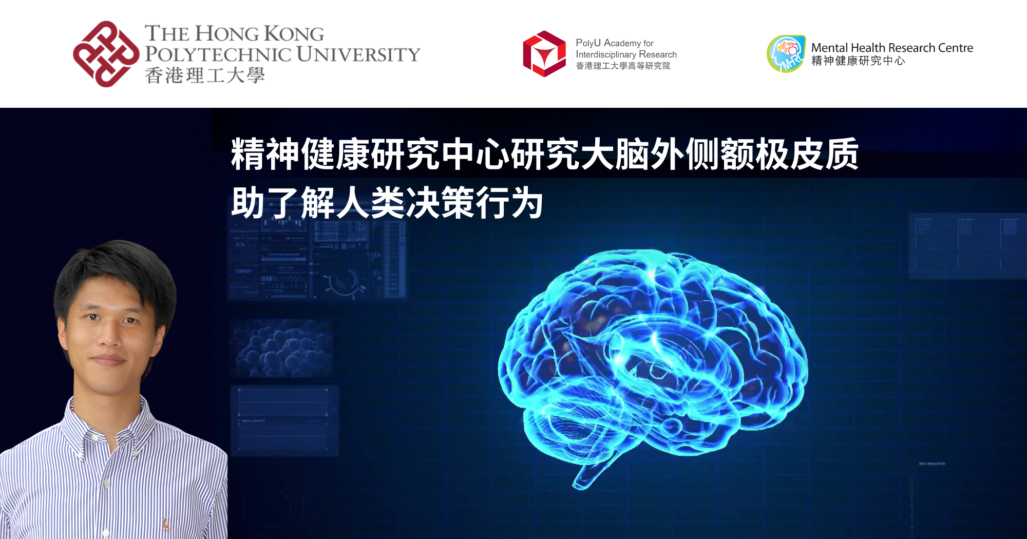 20240301_MHRC studies lateral frontopolar cortex_SC