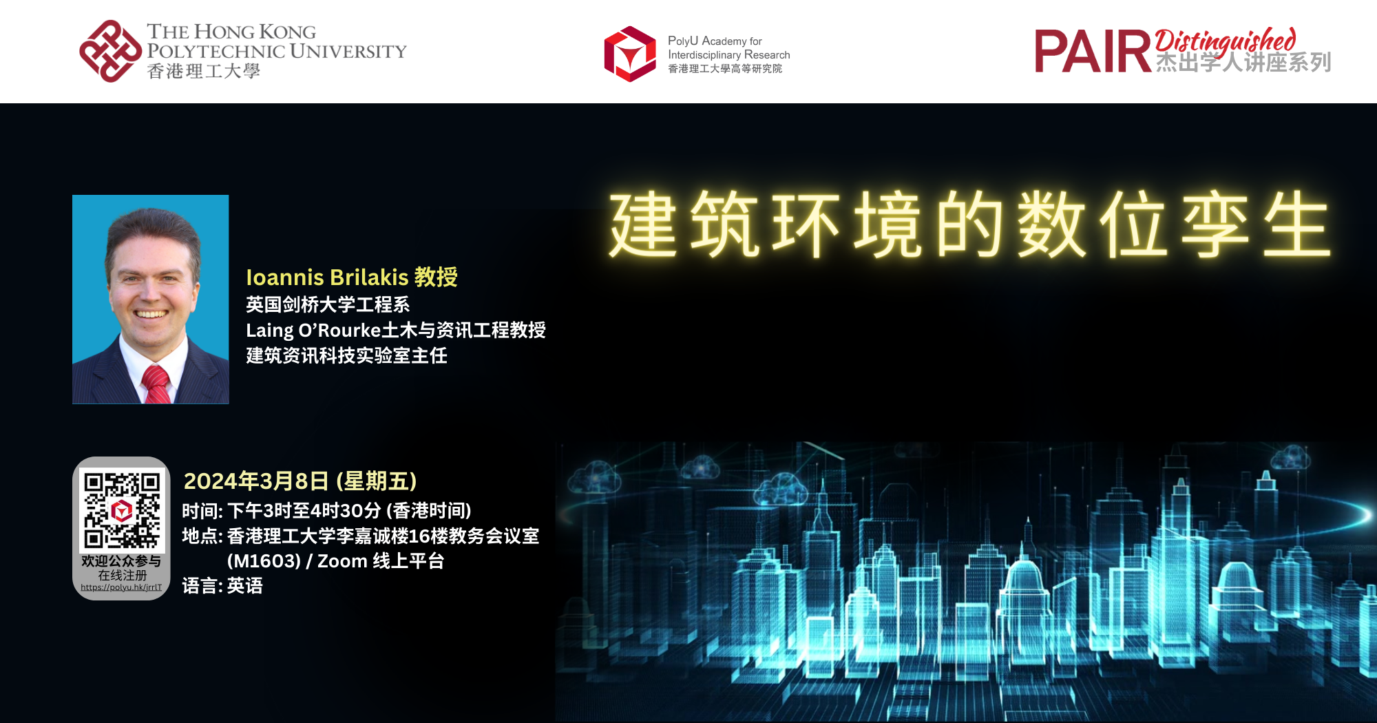 DLS by Prof Ioannis Brilakis on 8 March 20242000 x 1050 pxSC