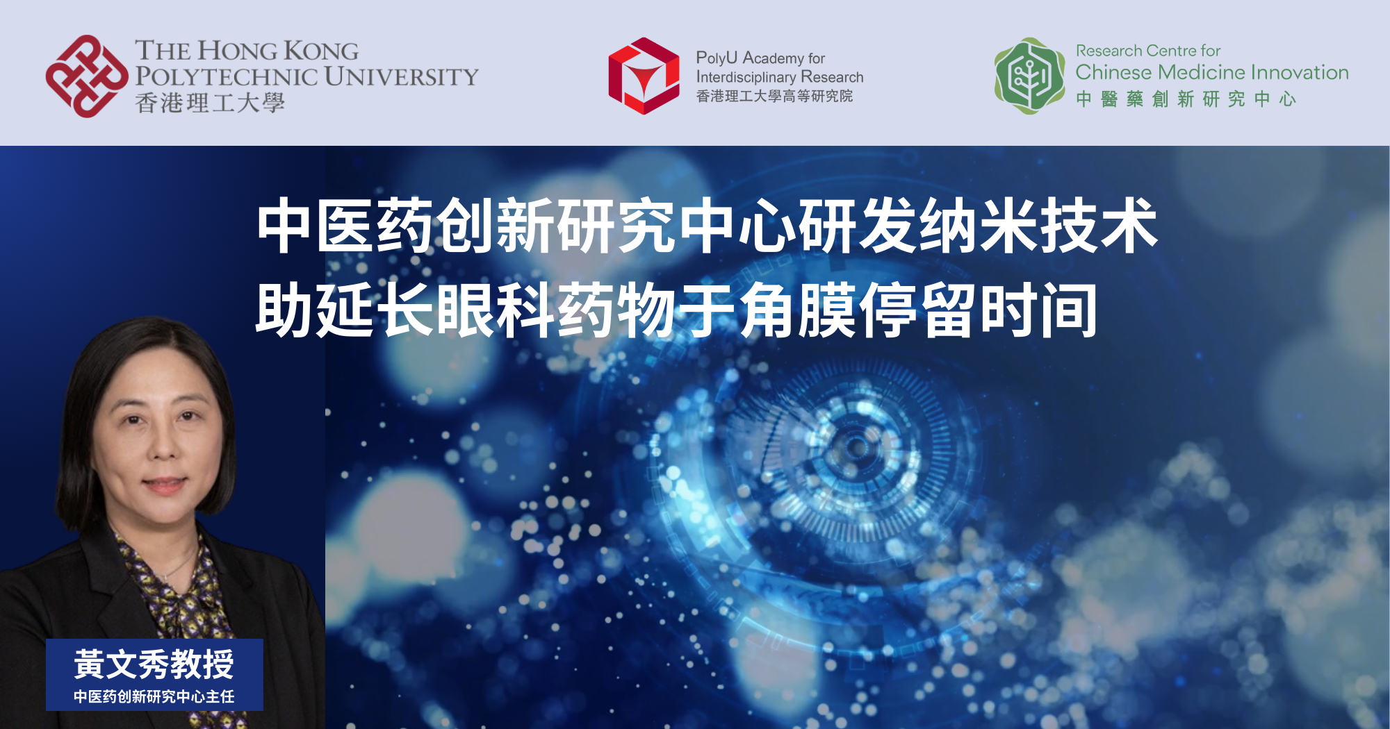 20240312_RCMI develops nanotechnology for prolonging retention_SC