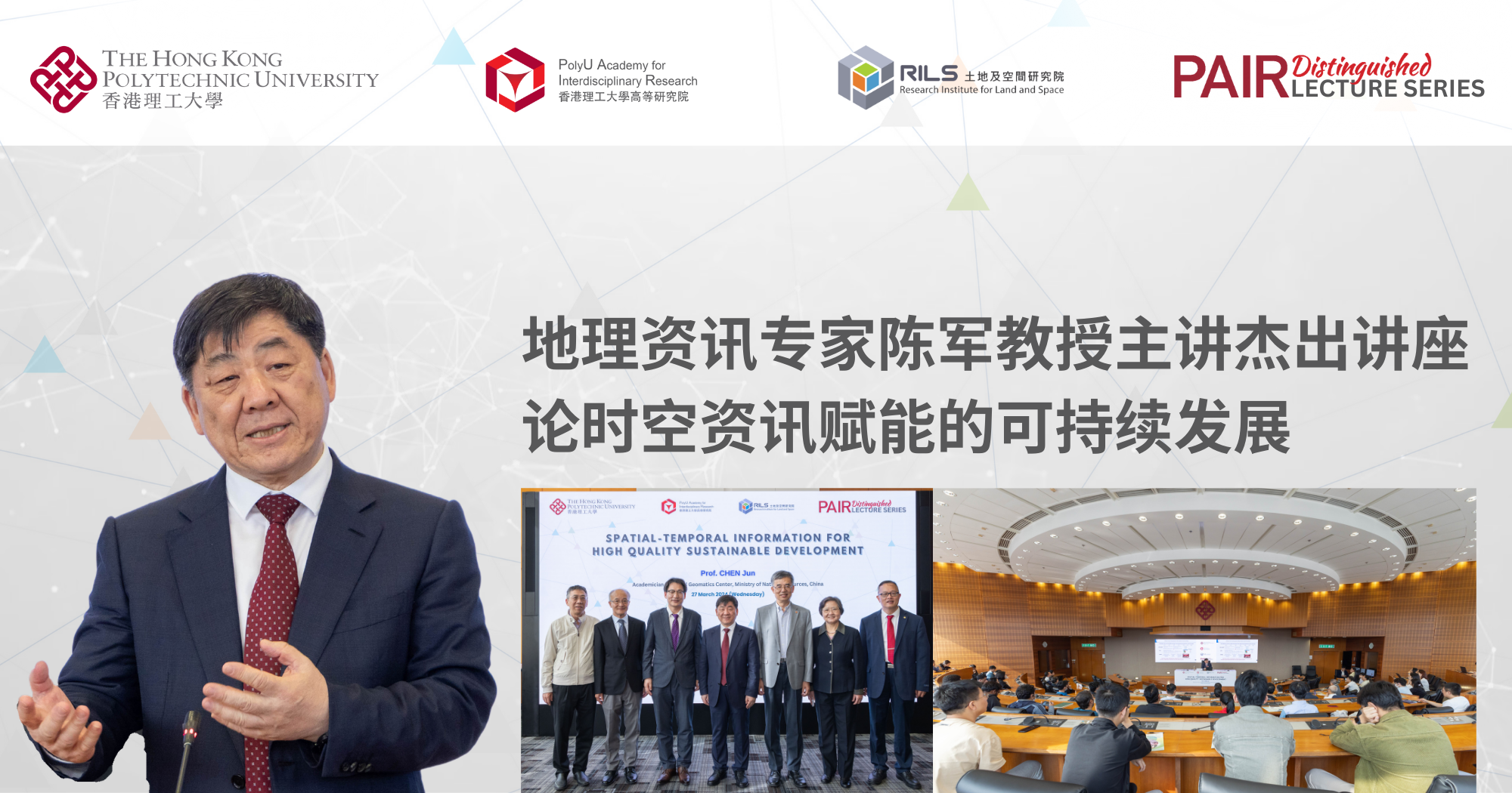 Recap of DLS by Prof CHEN Jun on 27 March 2024 2000 x 1050 pxSC