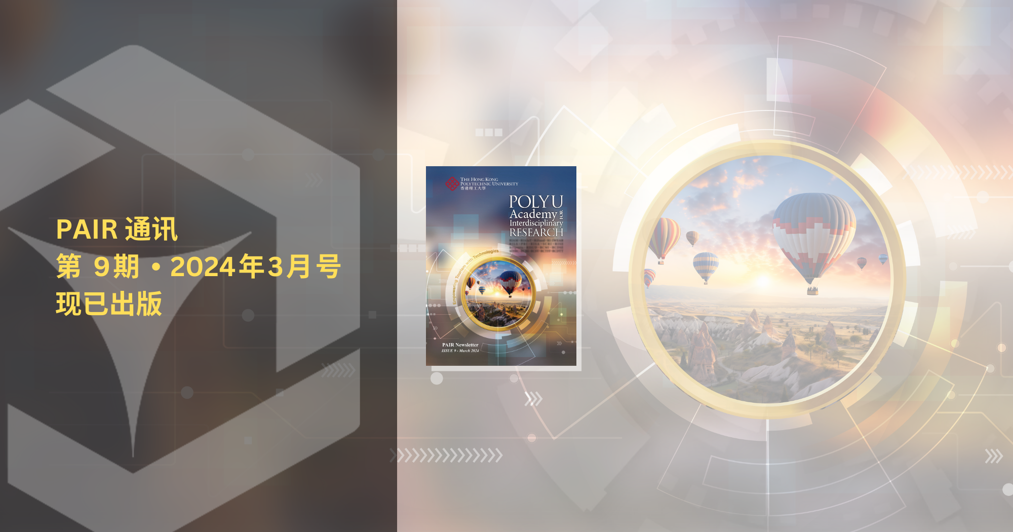 PAIR Newsletter Issue 9 March 2024 is now available online_2000 x 1050 px_SC