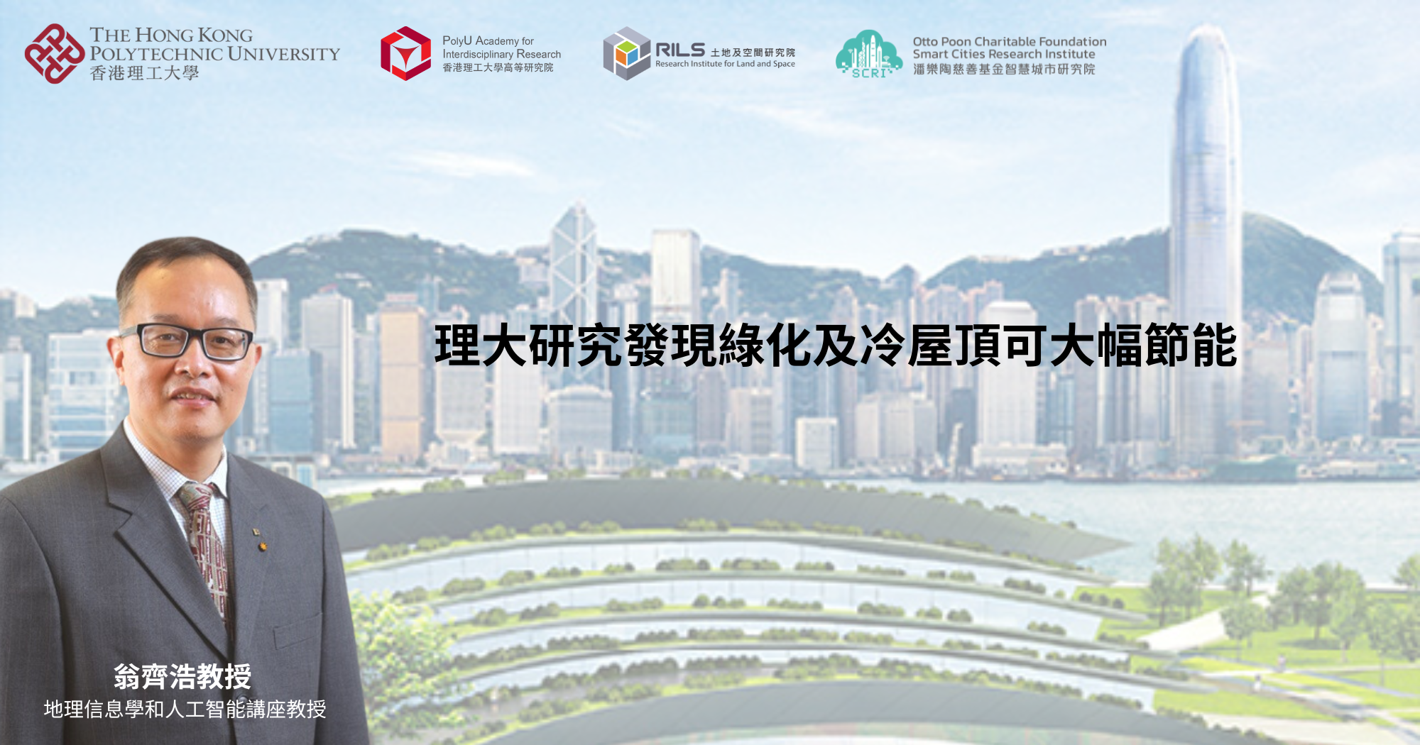 Green and cool roofs reduce energy use substantially_TC