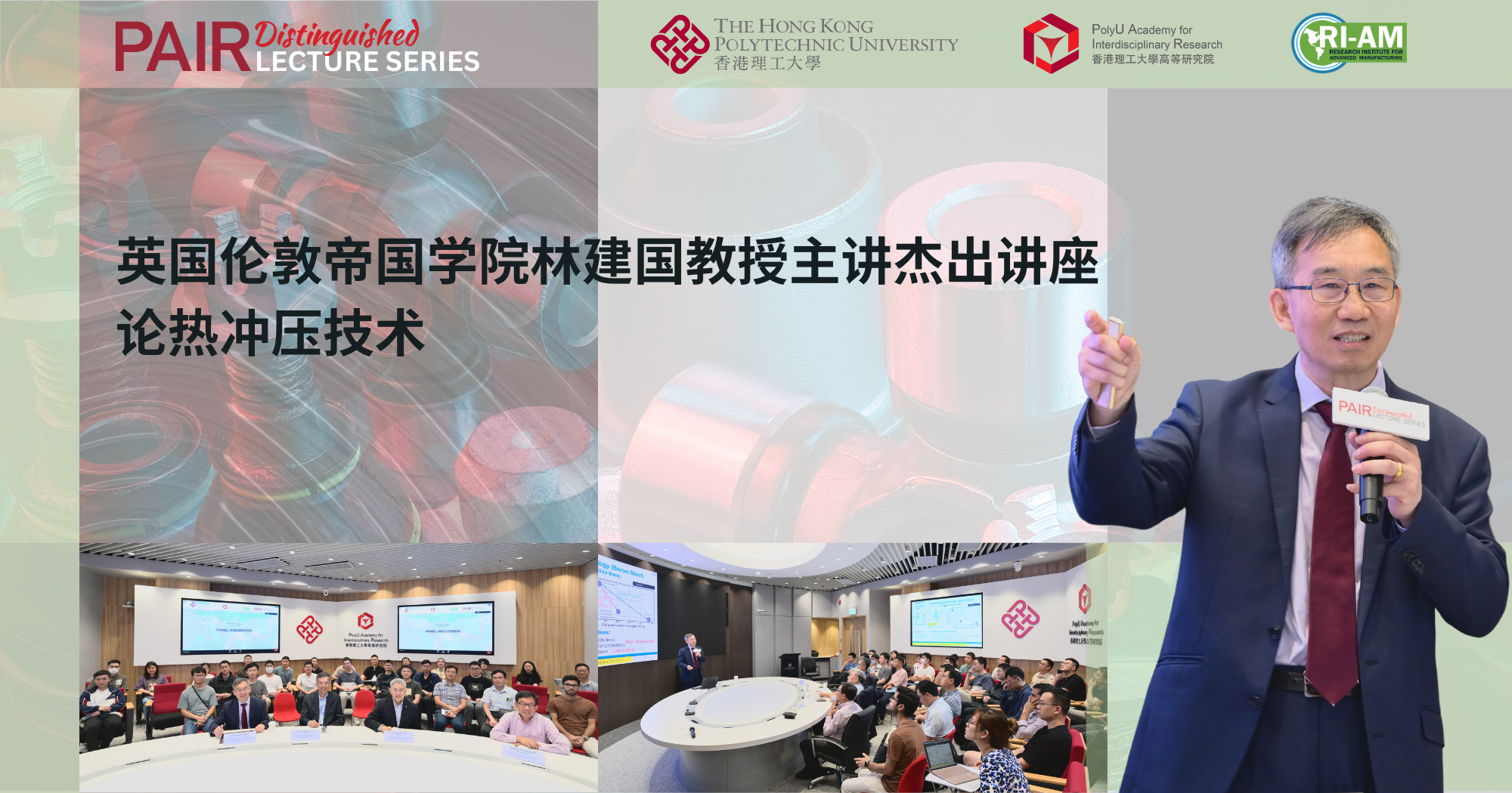 Recap of DLS by Prof LIN JIanguo on 9 April 2024 2000 x 1050 pxSC