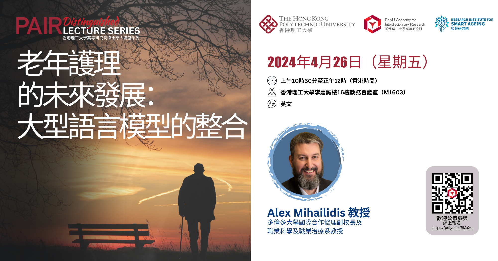 DLS by Prof Alex Mihailidis on 26 April 20242000 x 1050 pxTC