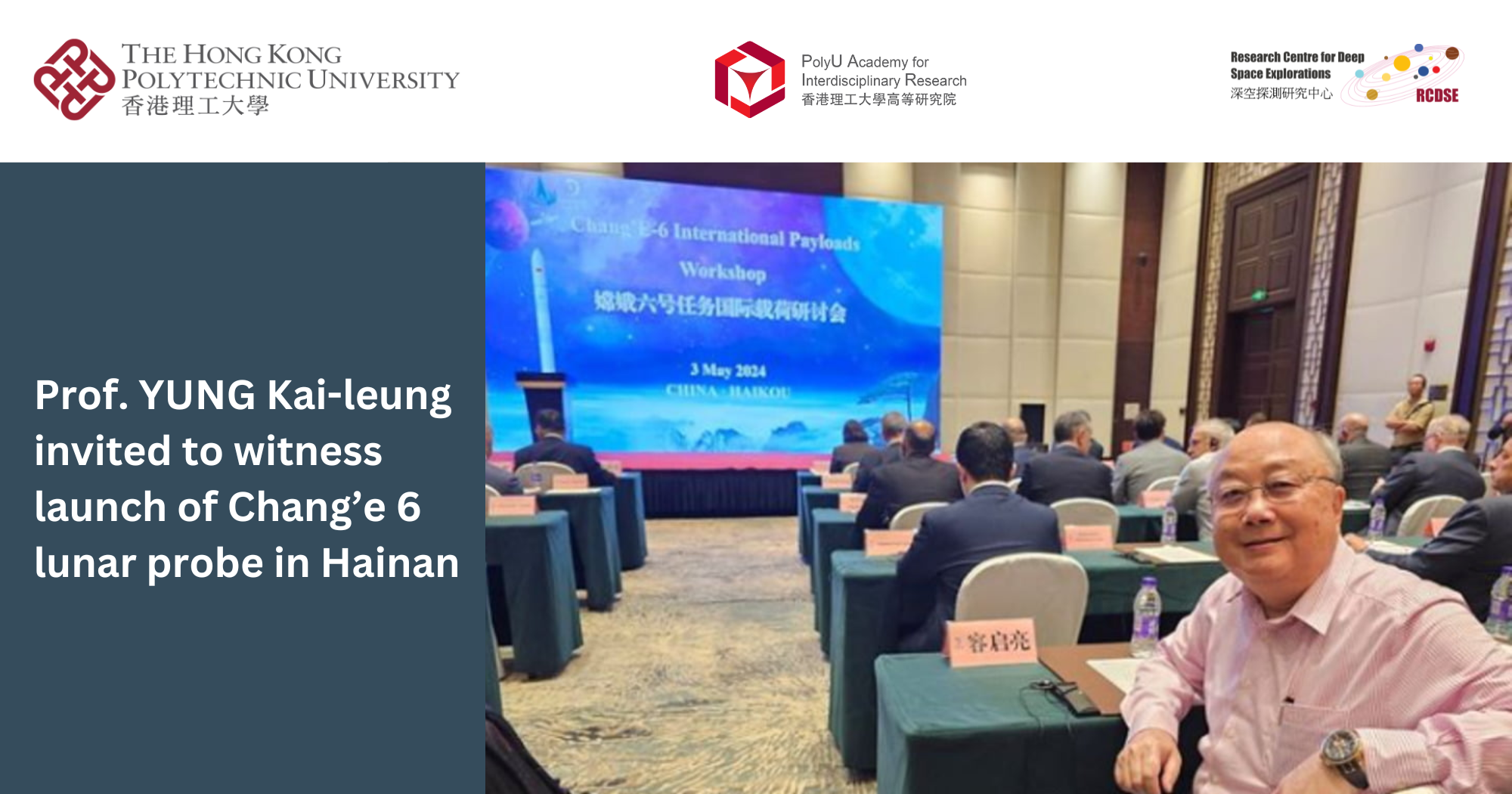 20240503 Prof YUNG Kai-leung invited to witness launch of Chang_EN