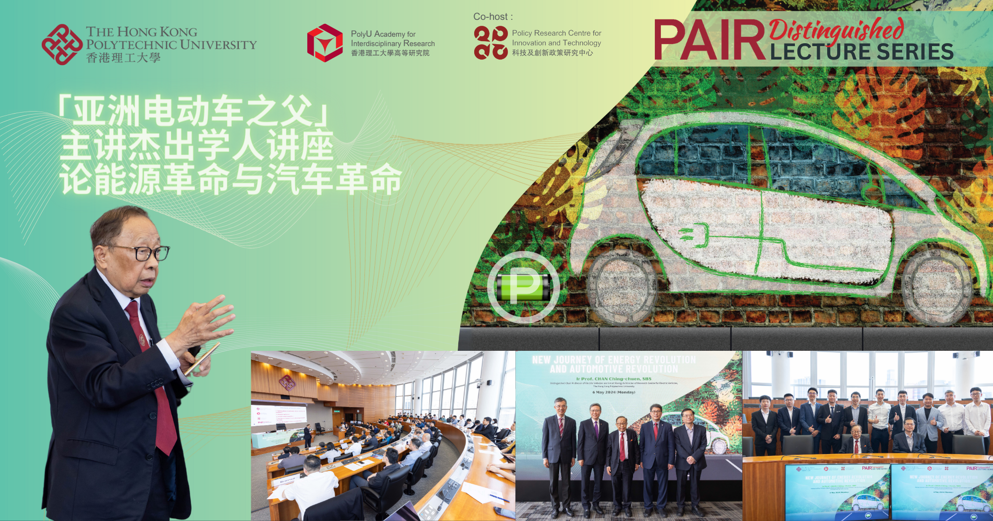 Event RecapFather of Asian EV delivers distinguished lecture2000 x 1050 pxSC