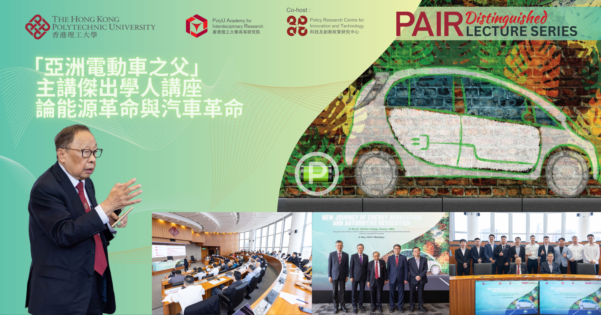 Event RecapFather of Asian EV delivers distinguished lecture2000 x 1050 pxTC