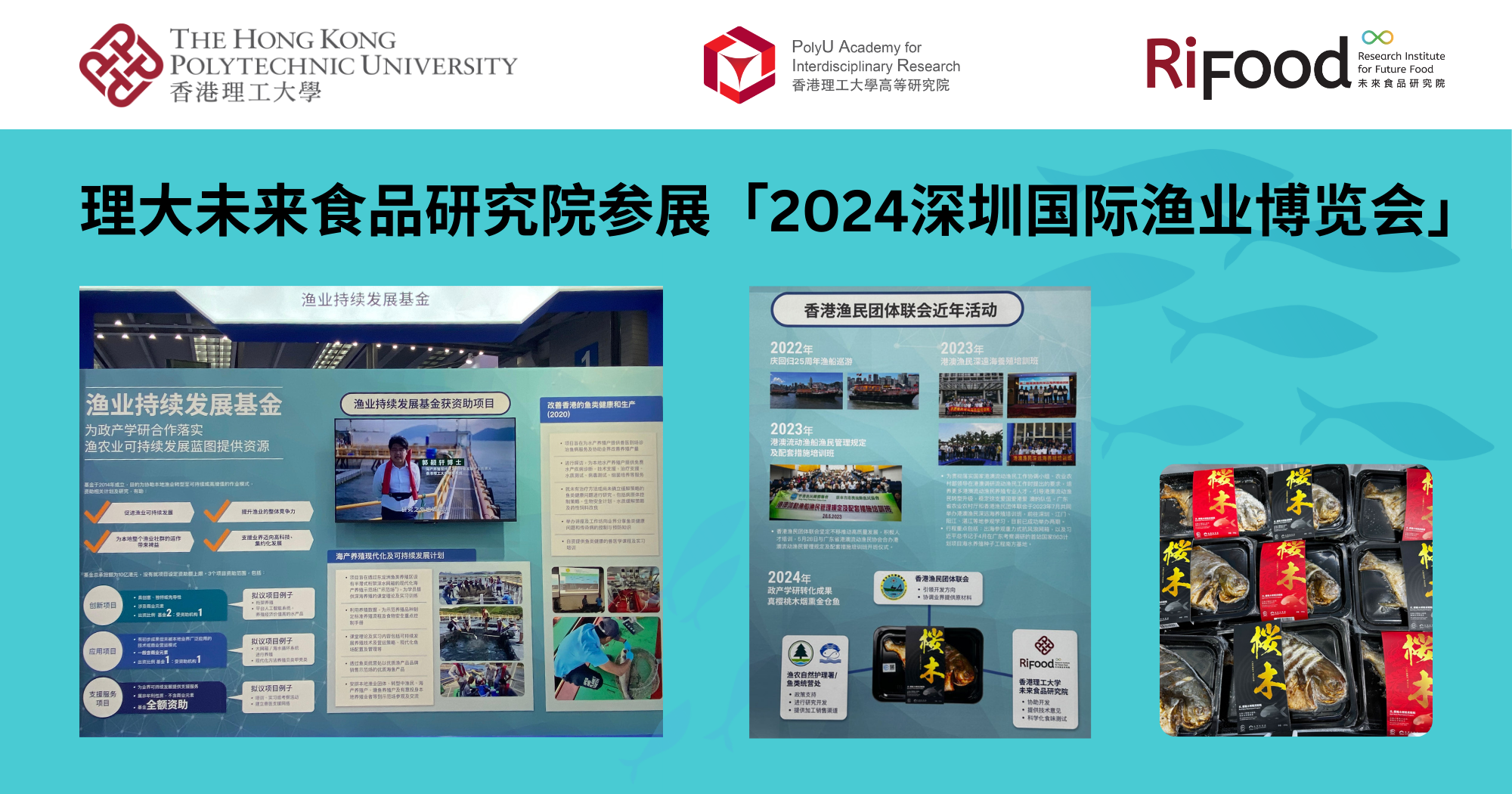 RiFood showcases at 2024 Shenzhen Fisheries Expo _SC