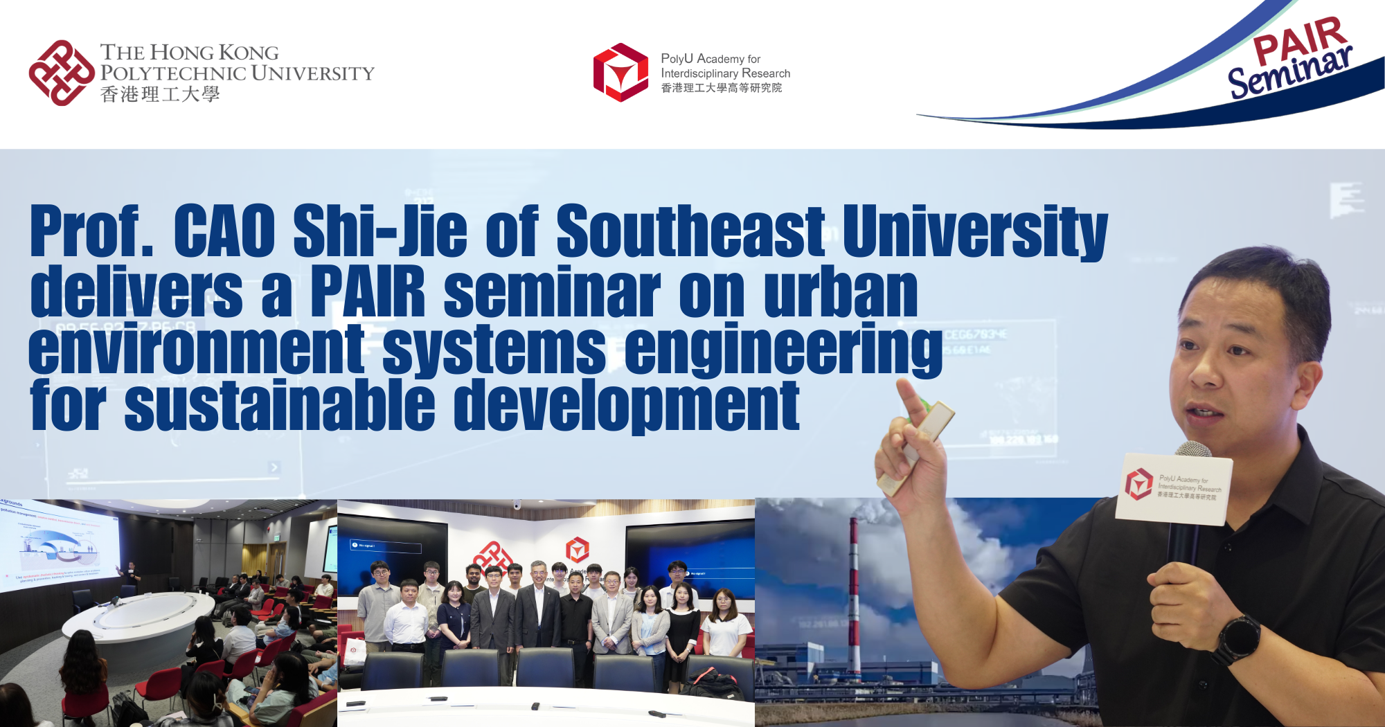 Event recap of DLS by Prof CAO ShiJie on 22 May 2024 2000 x 1050 pxEn