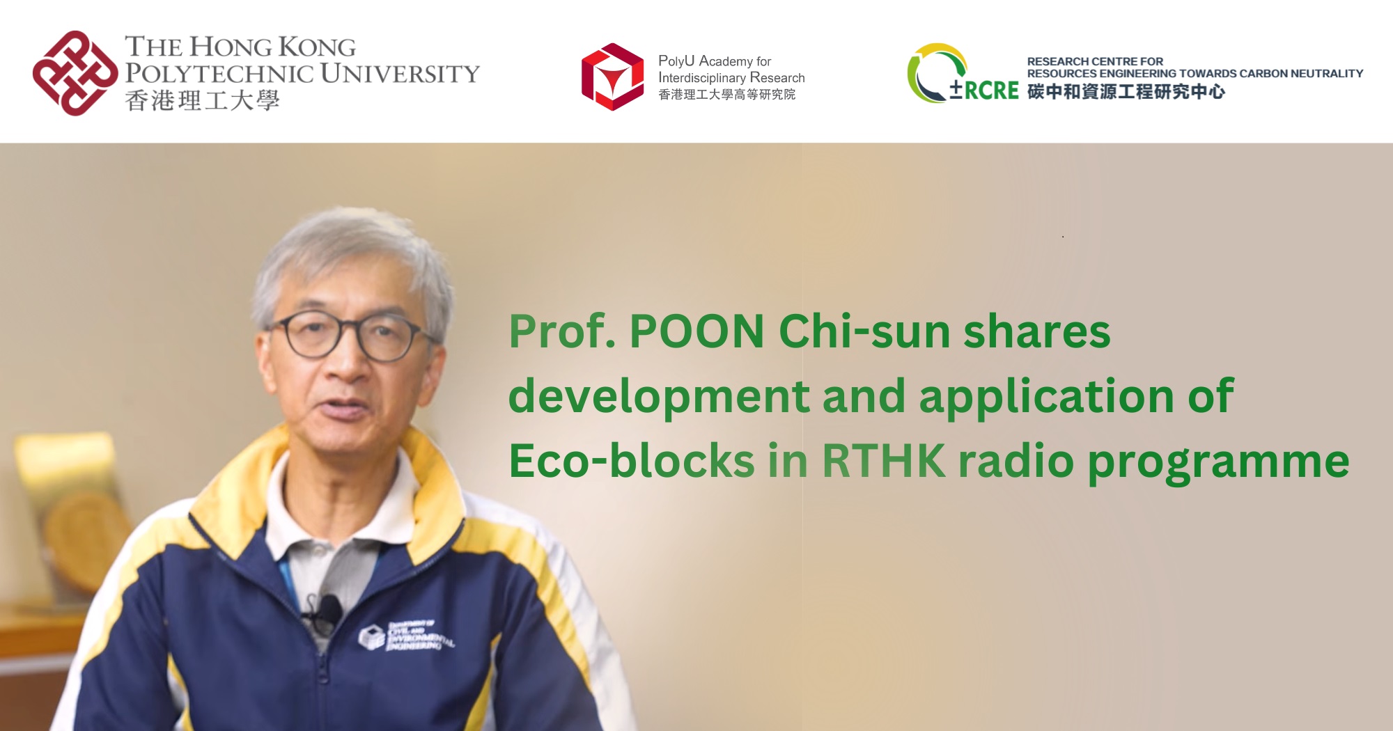 20240720Prof POON Chisun shares development and application of Ecoblocks in RTHK radio programme EN