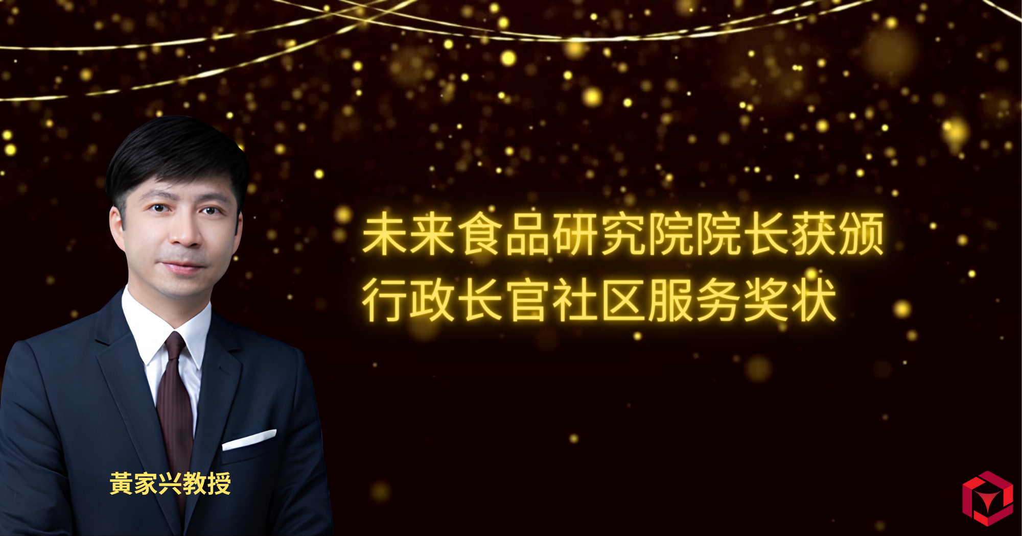 DoRiFood honoured with Chief Executives Commendation_SC