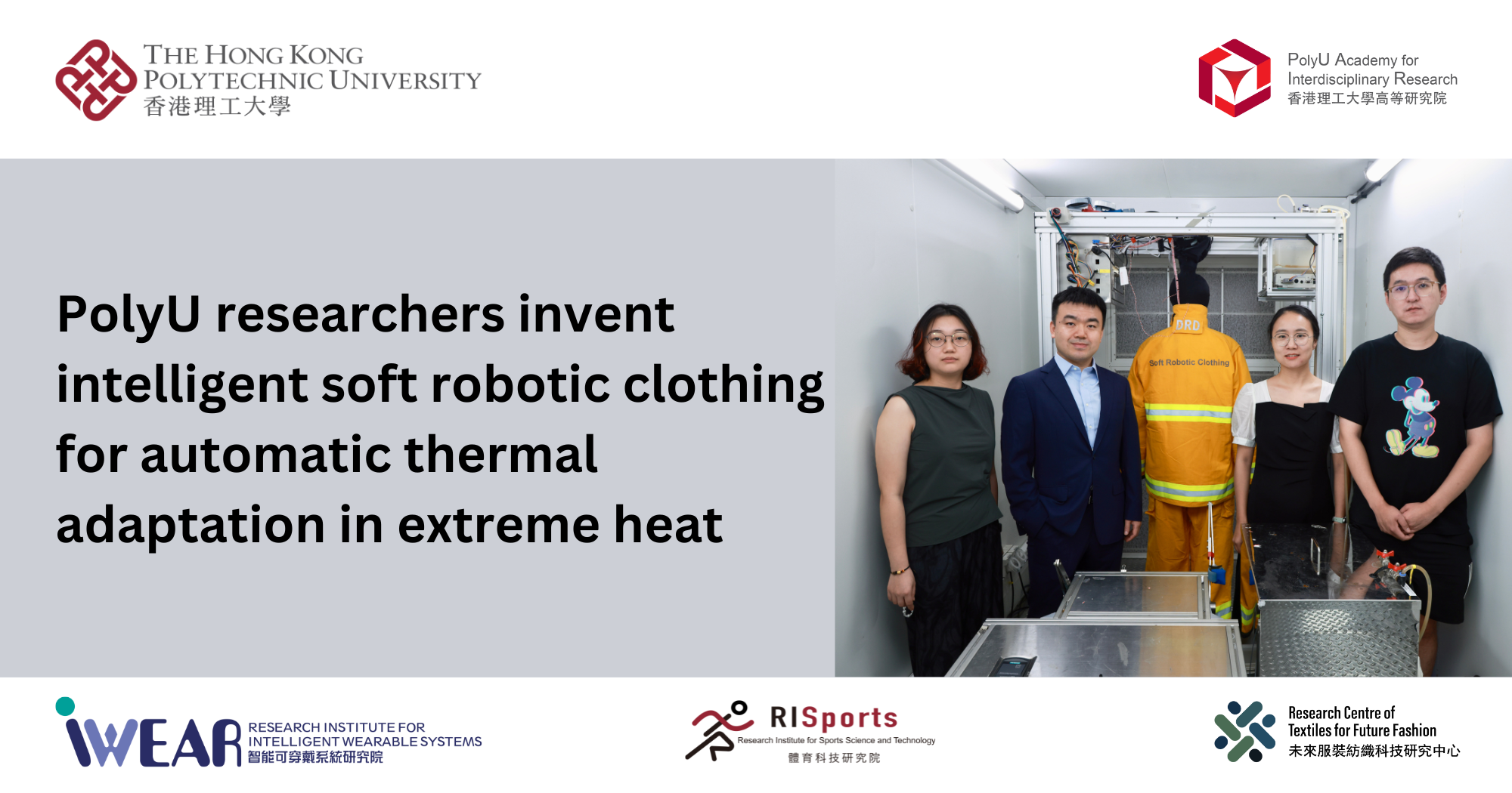 PolyU researchers invent intelligent soft robotic clothing for automatic thermal_EN