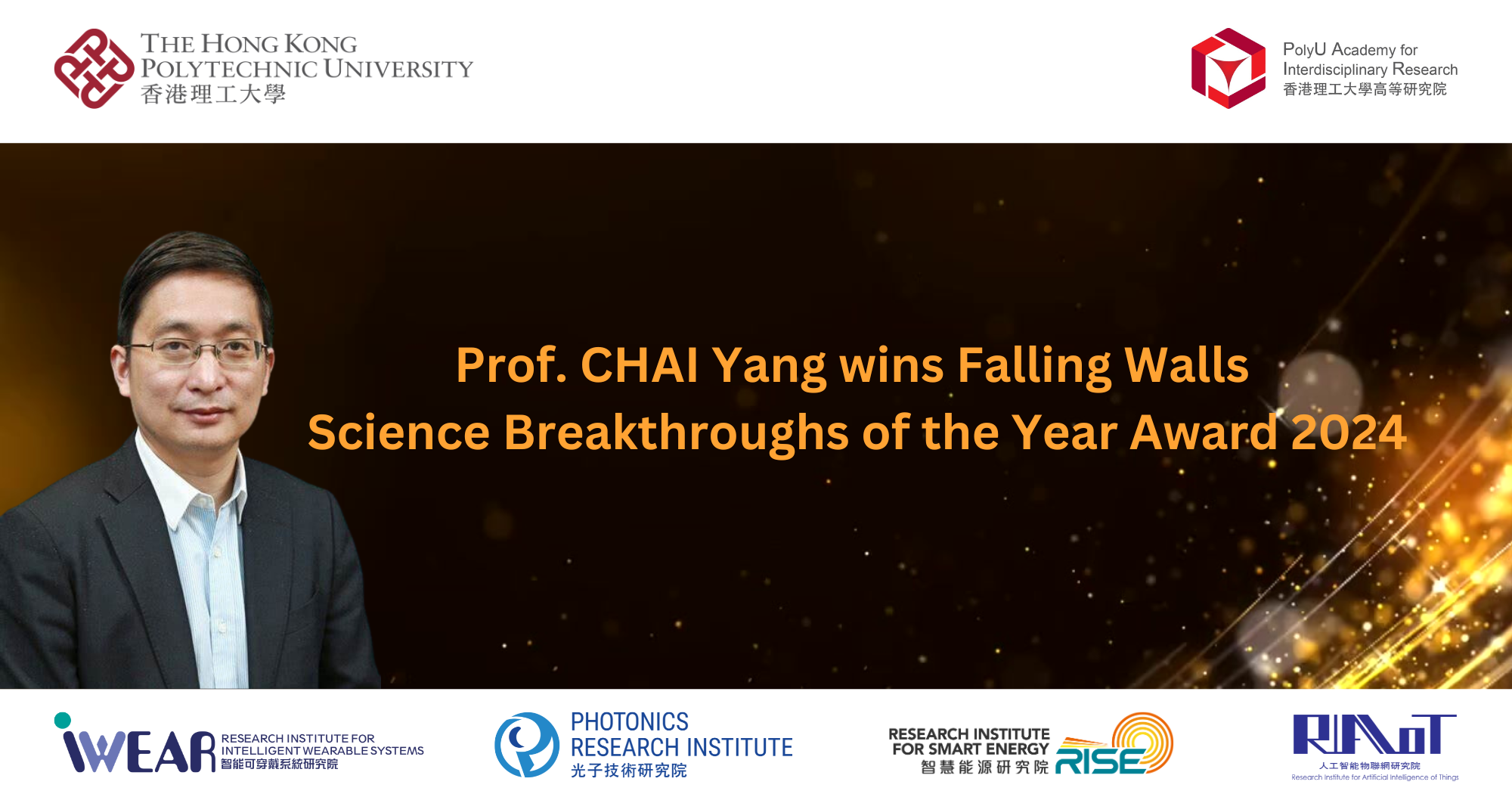 20240921_Prof CHAI Yang wins Falling Walls Science Breakthroughs of the Year Award_EN
