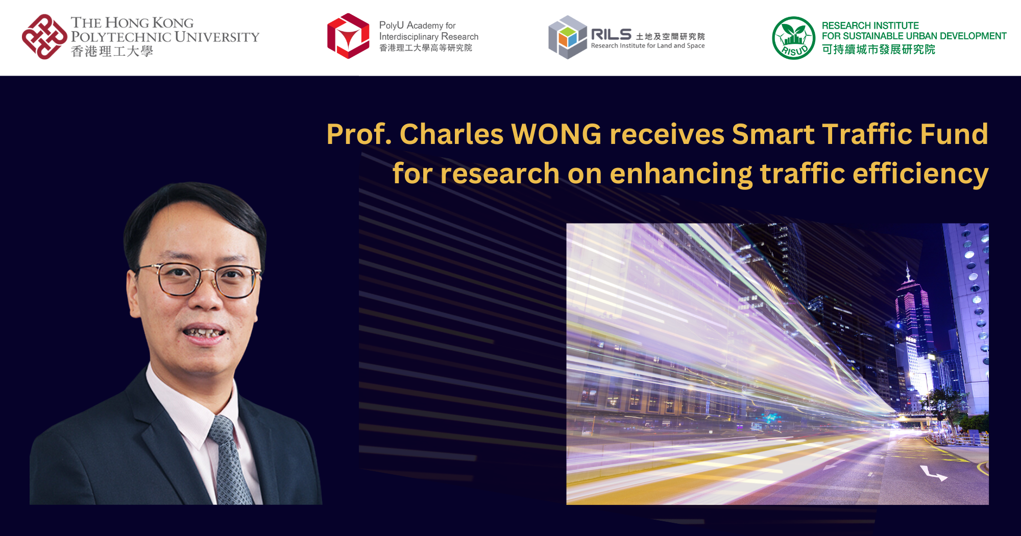 20240923_Prof Charles WONG receives Smart Traffic Fund for research_EN