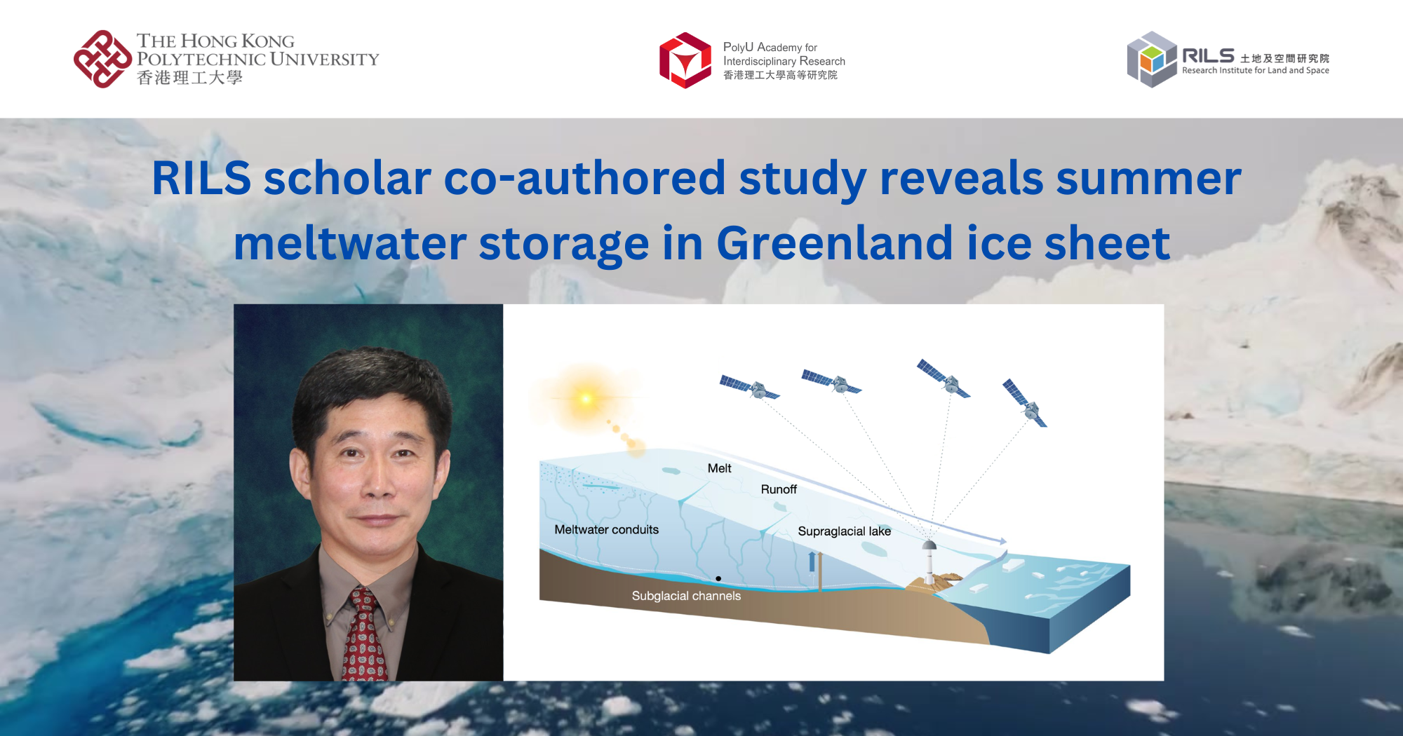 20241030_RILS scholar coauthored study reveals summer meltwater storage in Greenland ice sheet_EN