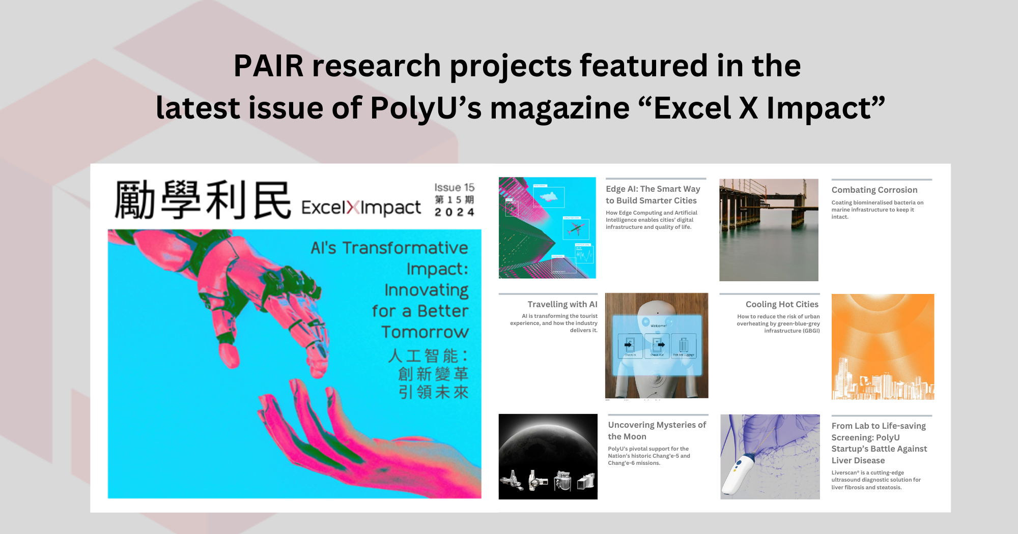 PAIR research projects featured in the  latest issue of PolyU Excel X Impact_EN