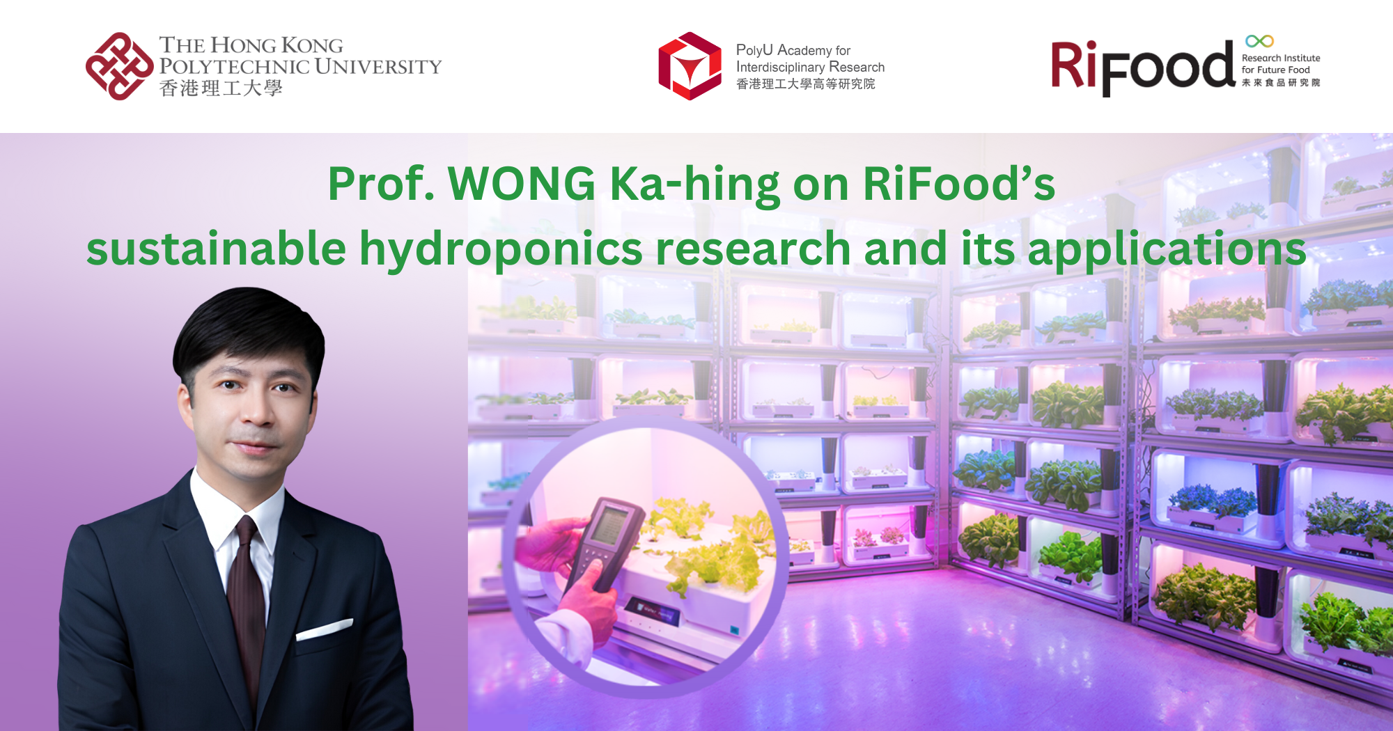 20241101_Prof WONG Kahing on RiFoods sustainable hydroponics research_EN