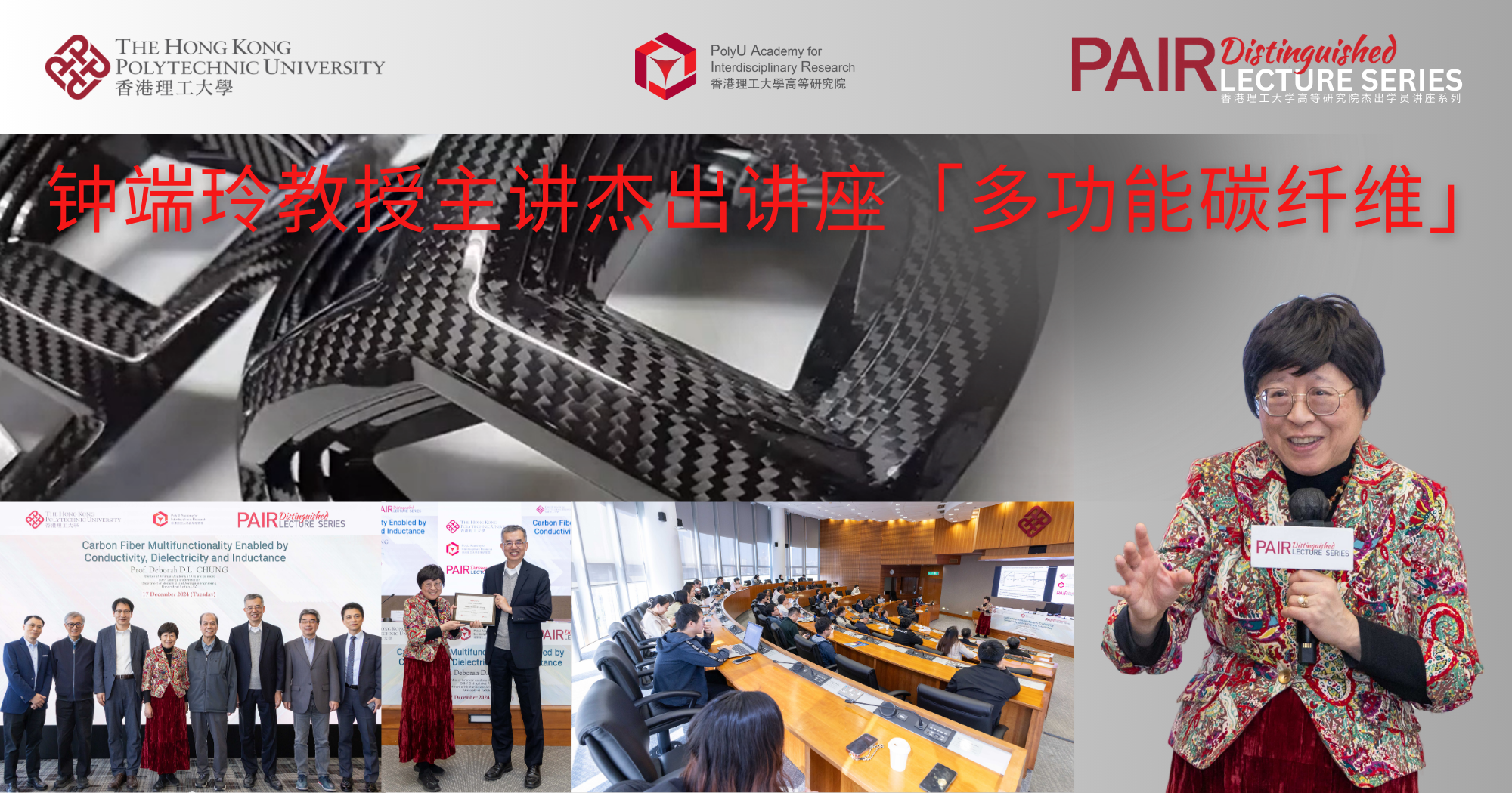 20241217 DLS recapProf Deborah CHUNG 2000 x 1050 pxSC