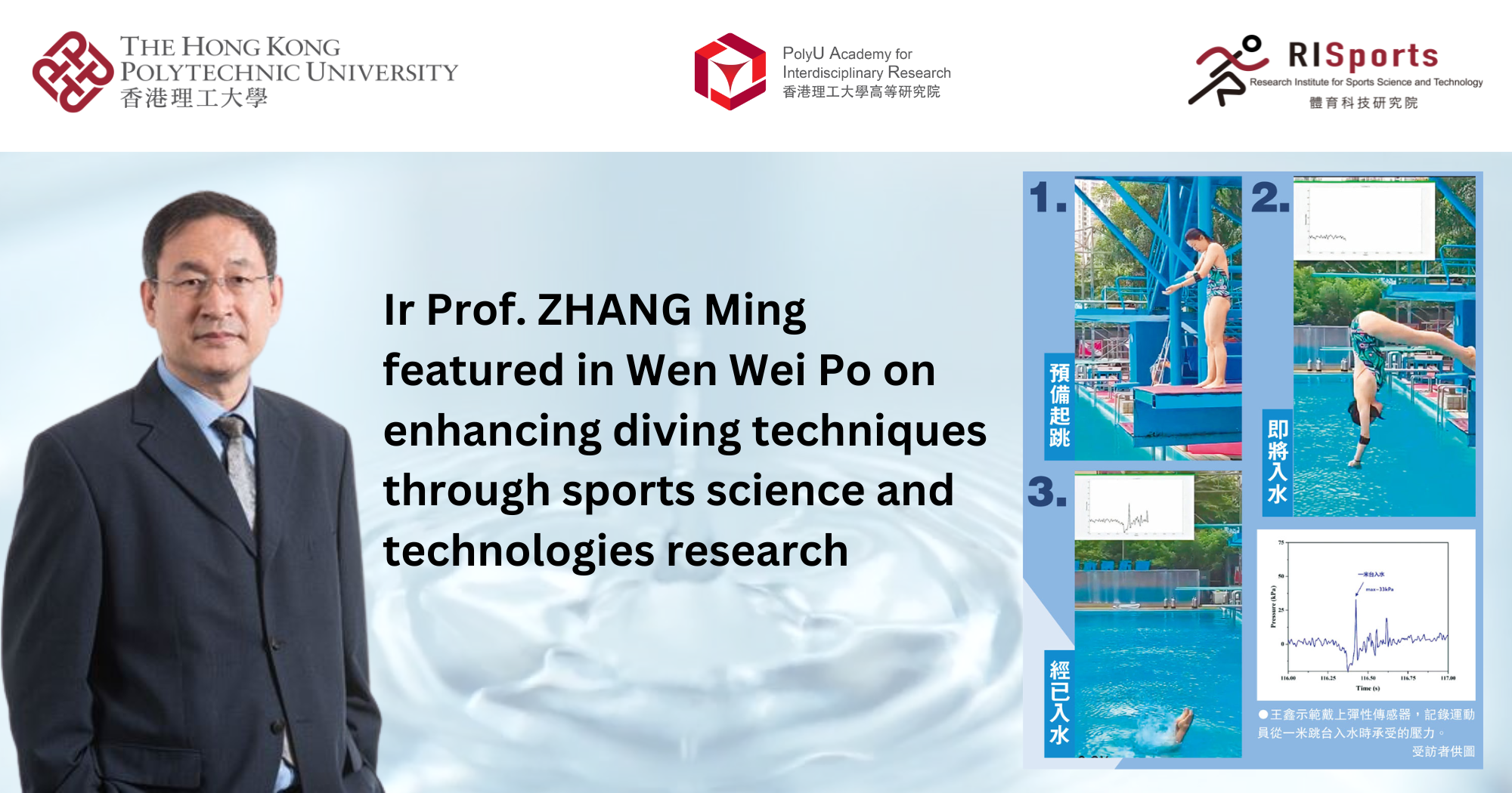 20241230Ir Prof ZHANG Ming featured in Wen Wei Po on enhancing divingEN