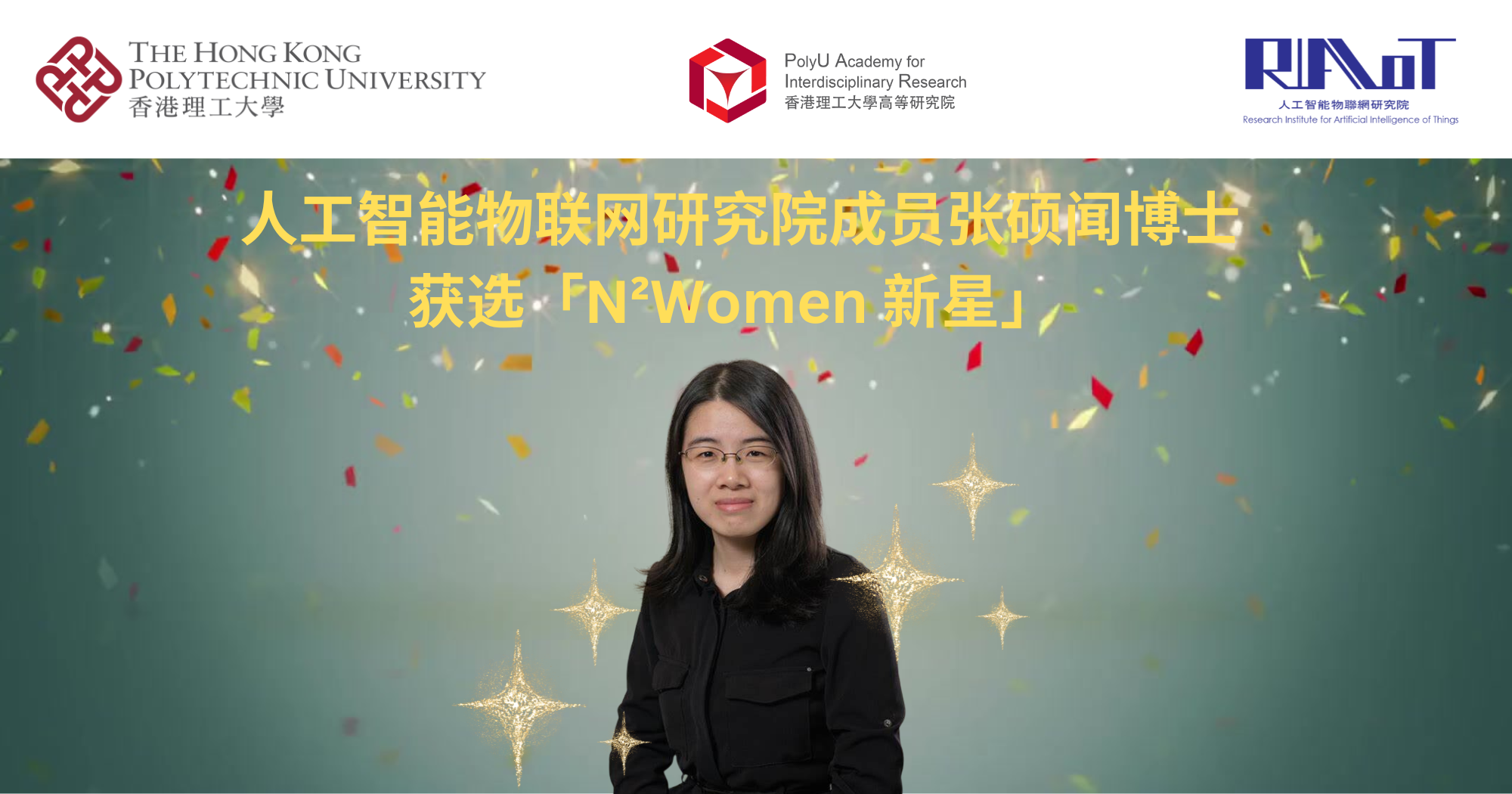 20241231_RIAIoT member Dr ZHANG Shuowen recognised as NWomen Rising Star_SC