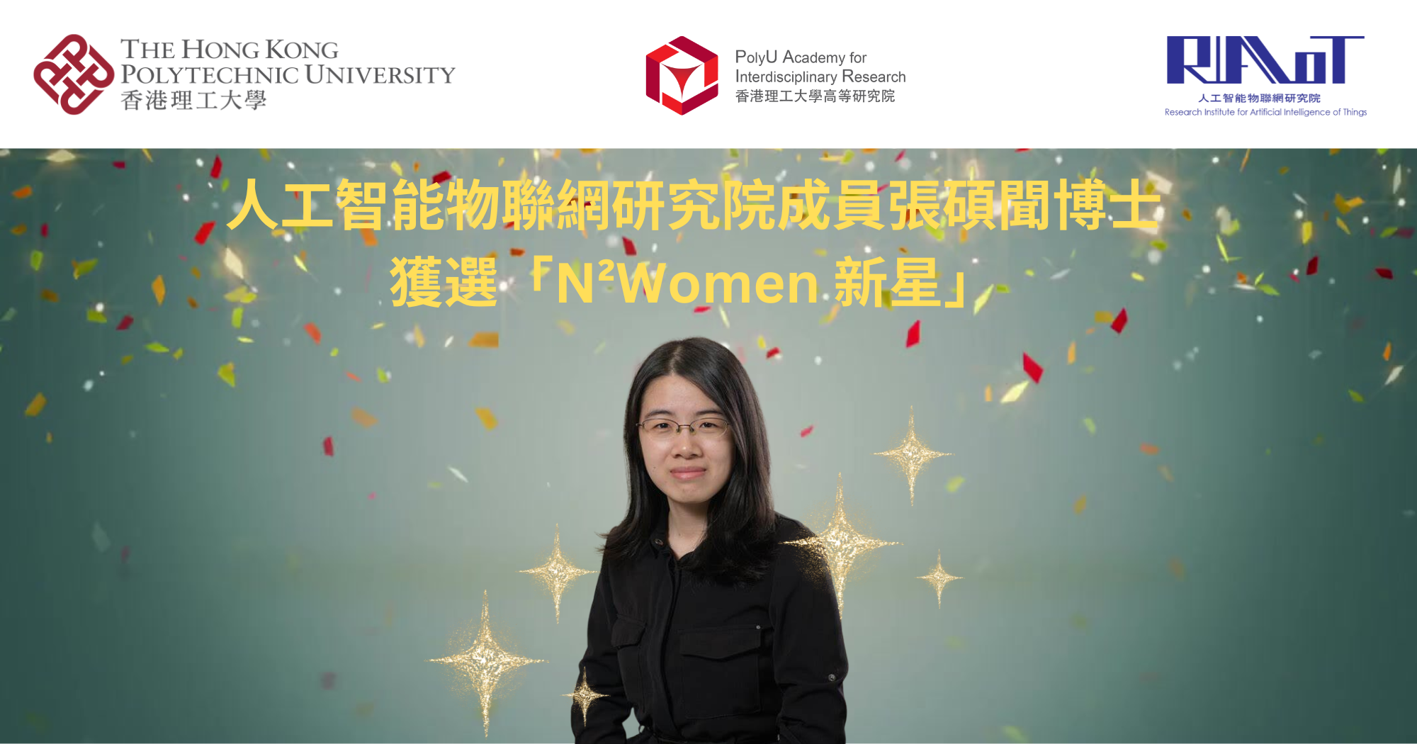 20241231_RIAIoT member Dr ZHANG Shuowen recognised as NWomen Rising Star_TC