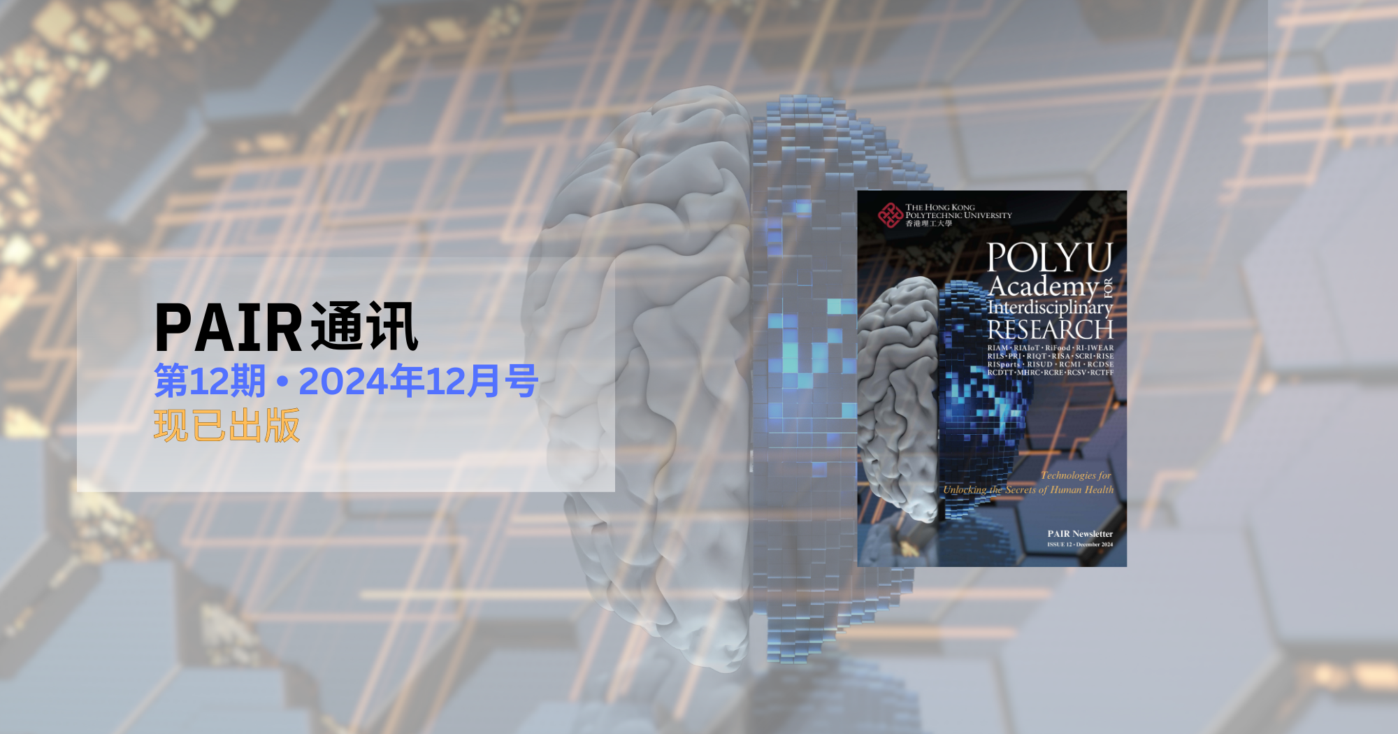 ISSUE 12  December 2024 2000 x 1050 pxSC