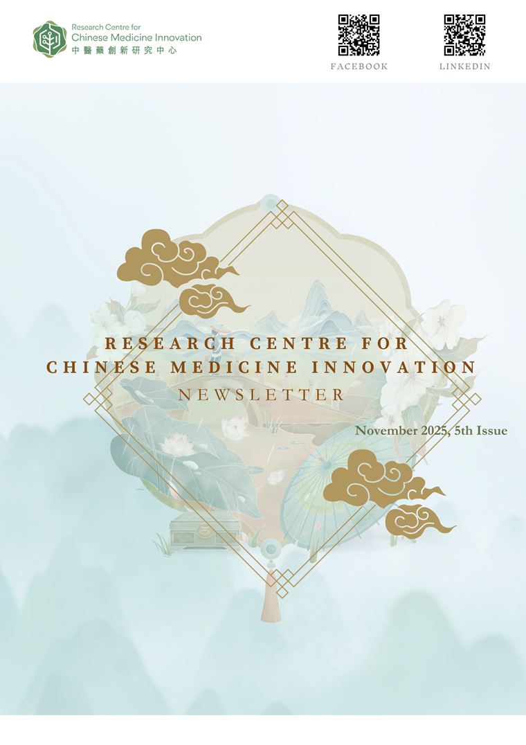 RCMI Newsletter 5th issue English