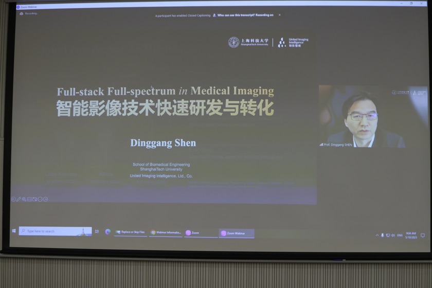 2Prof Dinggang SHEN gave an online talk on the PAIR conference