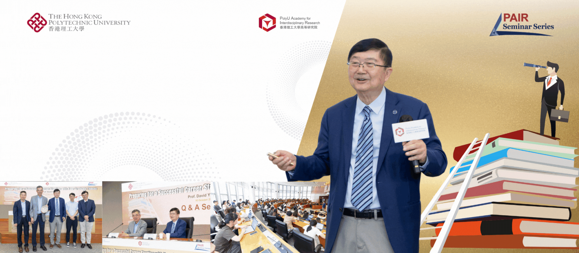 20251010Event recap of PAIR Seminar by Prof David PUI 2392 x 1048 pxEN
