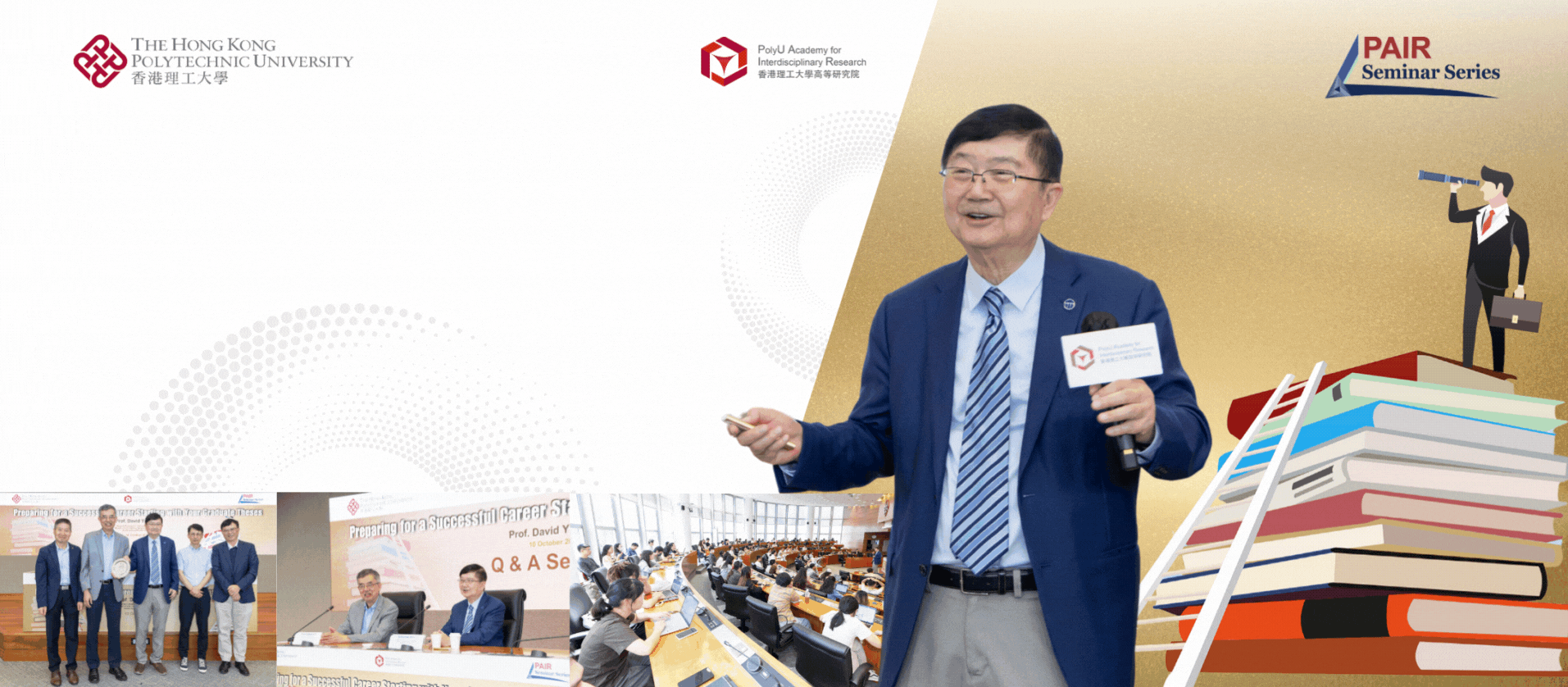 20251010Event recap of PAIR Seminar by Prof David PUI 2392 x 1048 pxTC