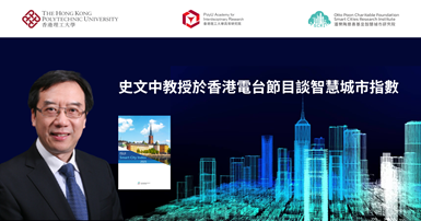 20250808_Prof John SHI on Smart City Index in RTHK programmes_TC