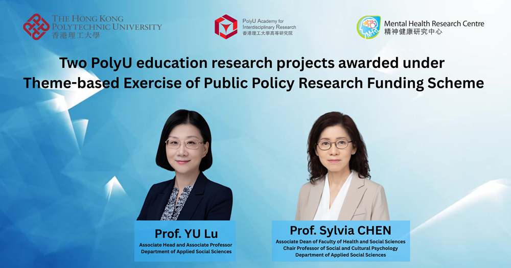 20250820_Two PolyU education research projects awarded under  Theme-based Exercise_EN