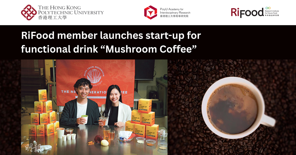 20250822RiFood Mushroom Coffee startup launchedv1 EN