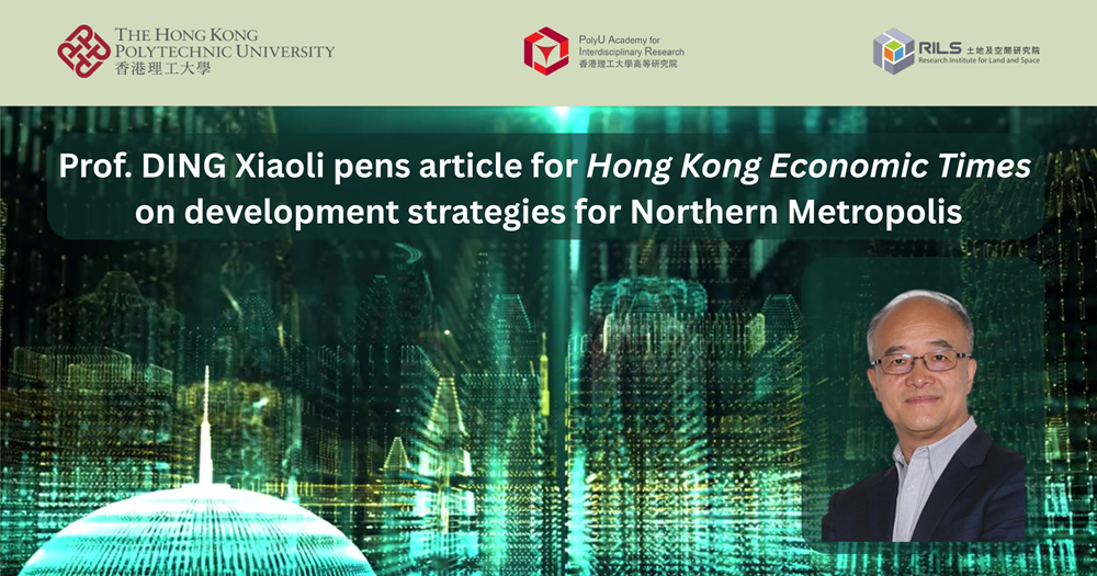 20250901Prof DING Xiaoli pens article for Hong Kong Economic TimesEN