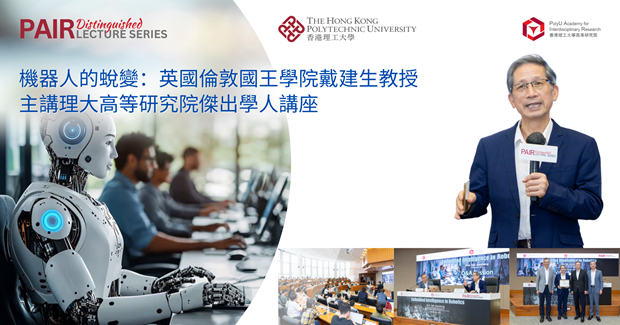 Event Recap of DLS by Prof DAI Jiansheng 2000 x 1050 pxTC