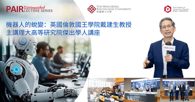 Event Recap of DLS by Prof DAI Jiansheng 2000 x 1050 pxTC