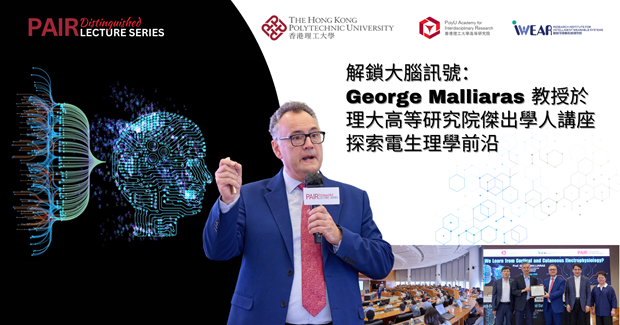 Event recap of DLS by Prof George MALLIARAS 2000 x 1050 pxTC