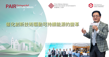 Event Recap of DLS by Prof WANG Yong 2000 x 1050 pxTC