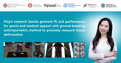 PolyU research boosts garment fit and performance for sports and medical apparel_EN