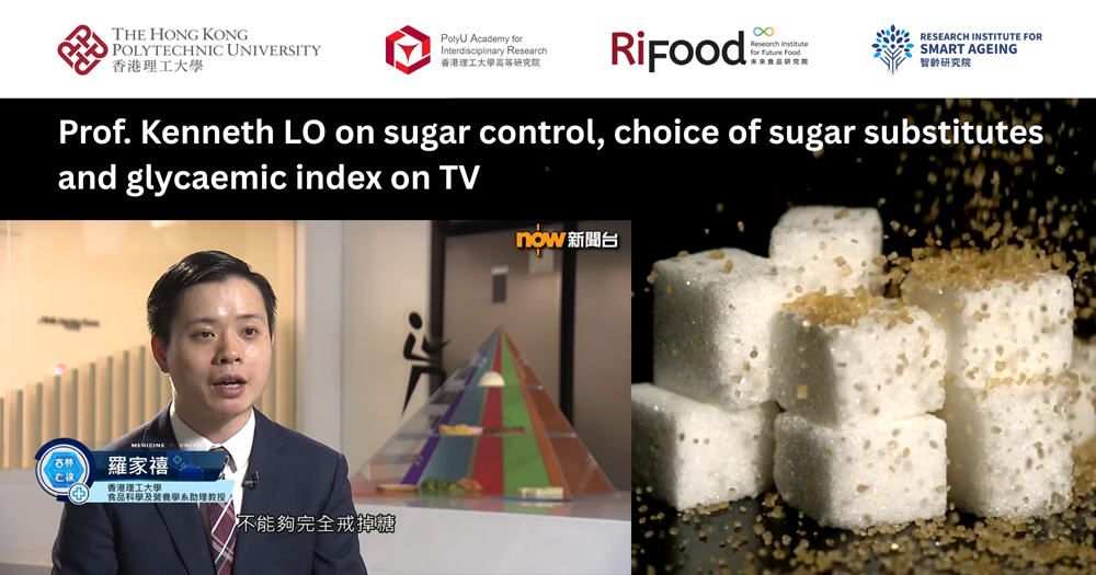 20251010_Prof Kenneth LO on sugar control choice of sugar substitutes_EN