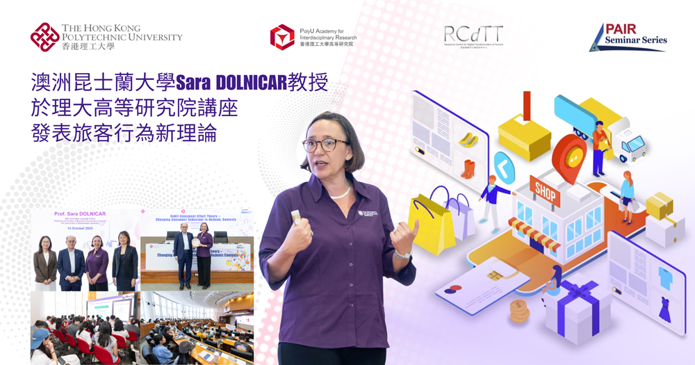 20251014Event recap of PAIR Seminar by Prof Sara DOLNICAR2000 x 1050 pxTC