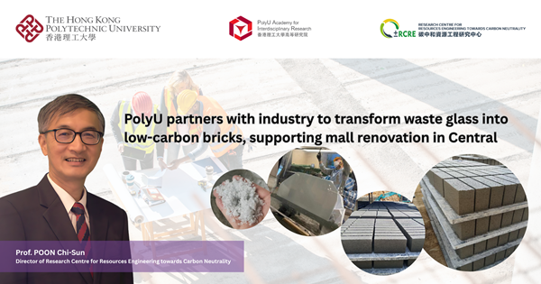 20251023 PolyU partners with industry to transform waste glass into low-carbon bricks_EN