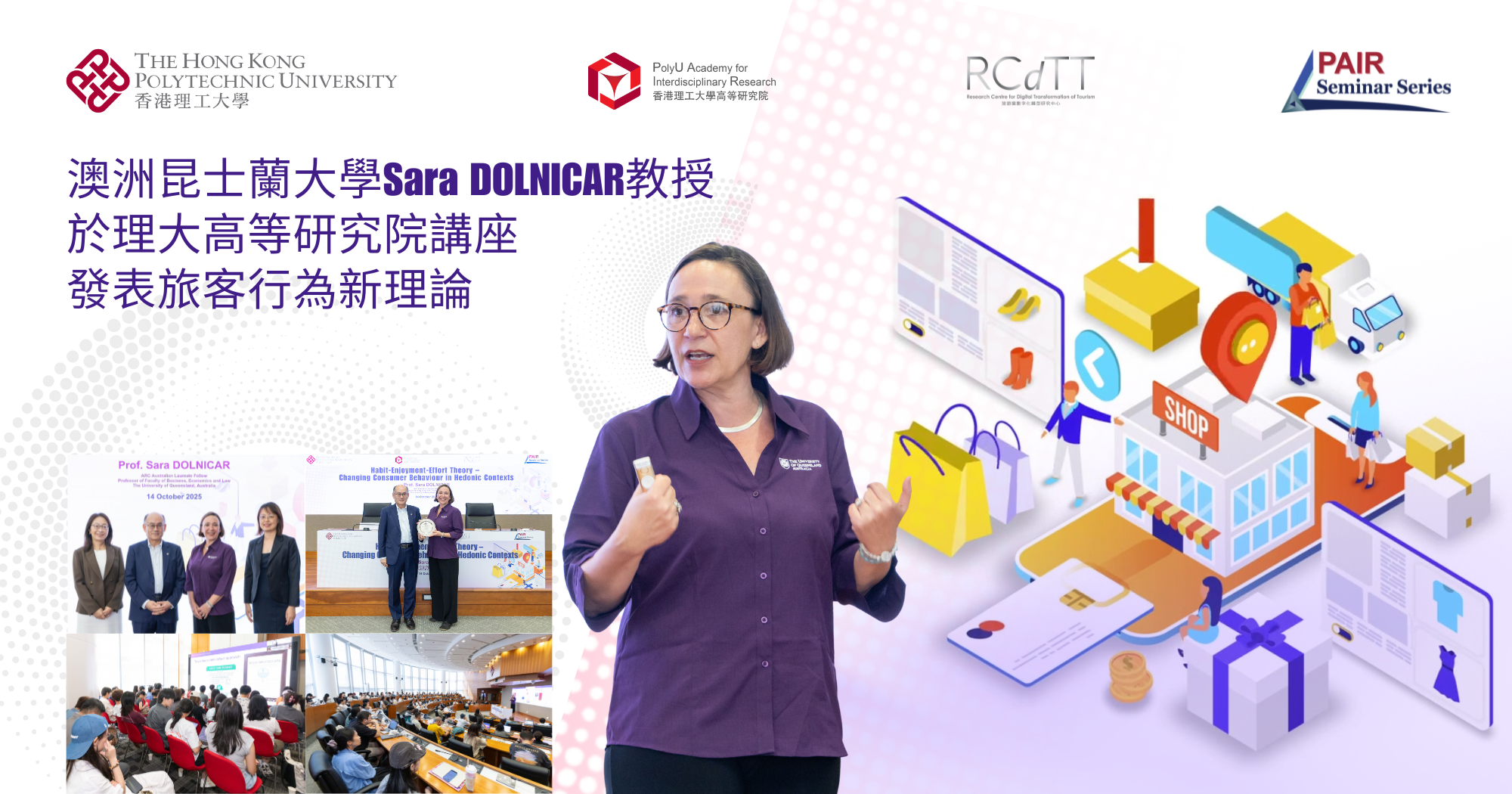 澳洲昆士蘭大學Sara DOLNICAR教授於理大高等研究院講座發表旅客行為新理論