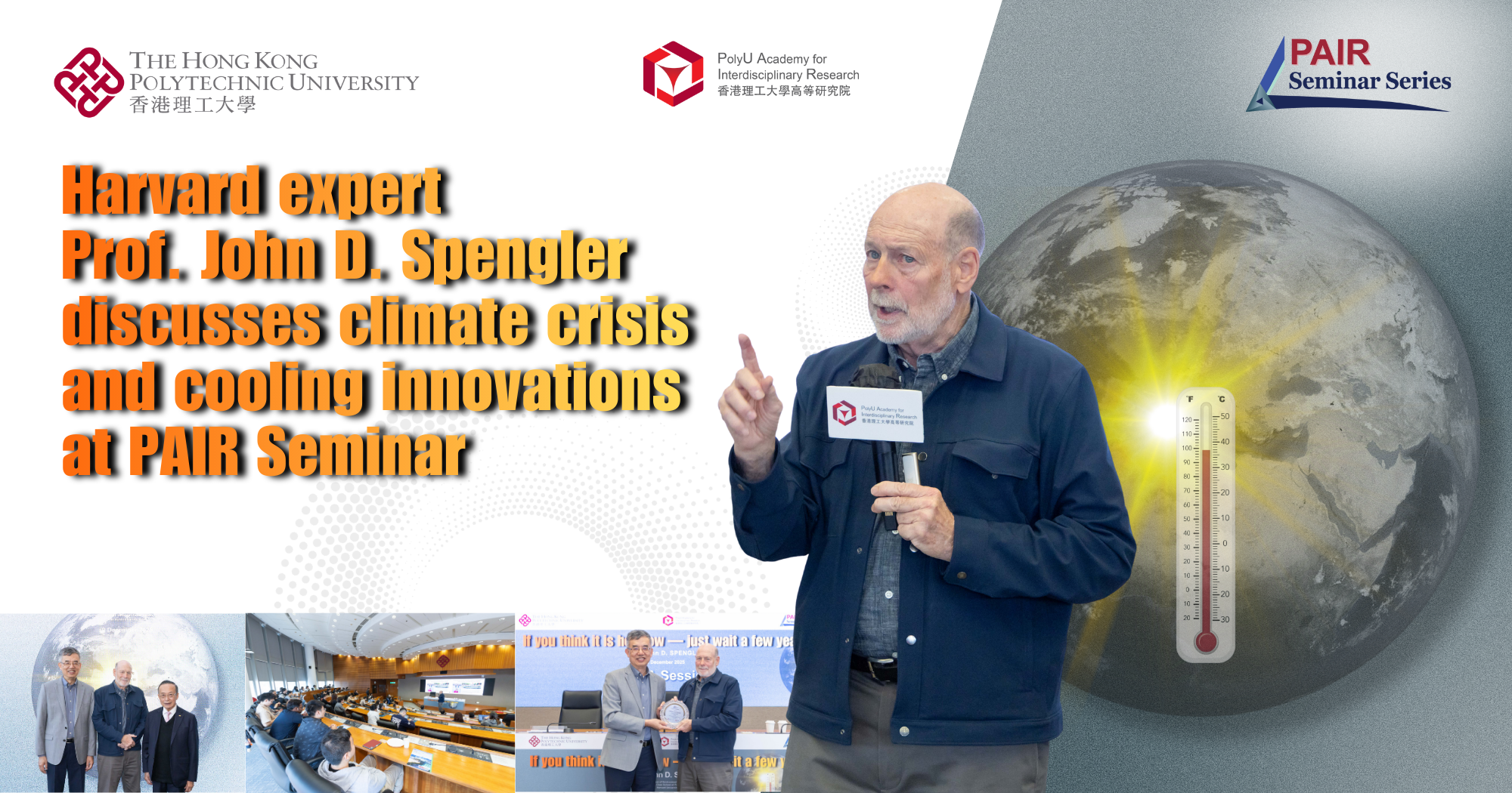 Harvard expert Prof. John D. Spengler discusses climate crisis and cooling innovations at PAIR Seminar