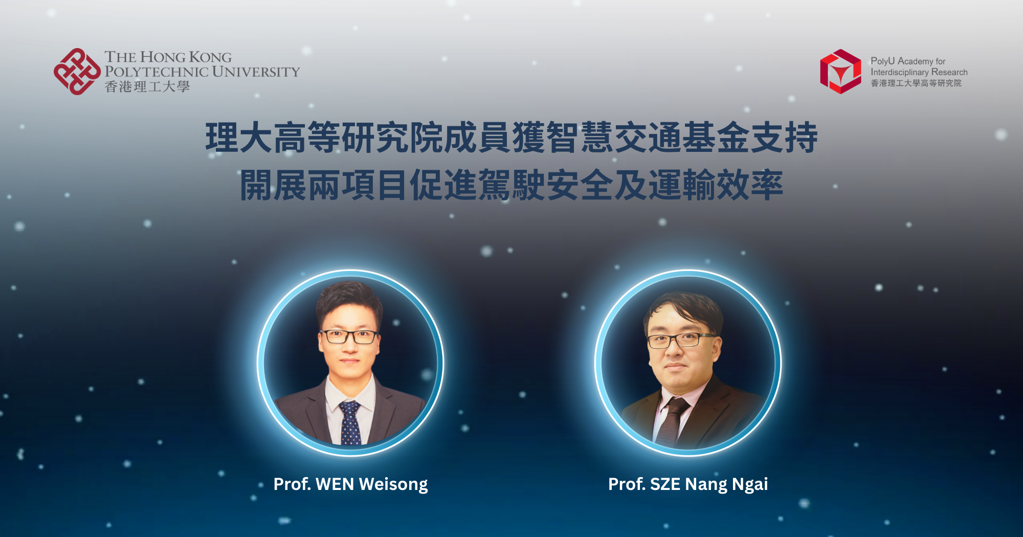 20260220 Two PAIR members receive support from Smart Traffic Fund_TC